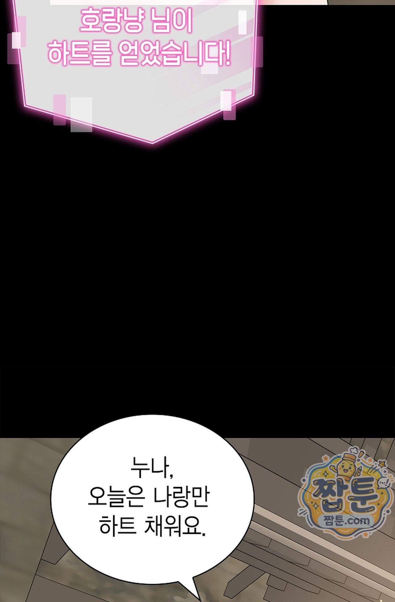 원수를 사랑하라 [레진]  2화 19