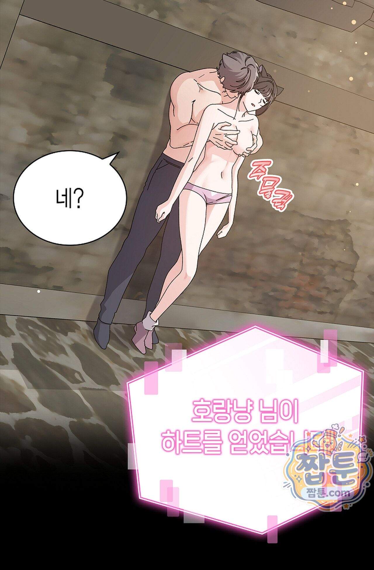원수를 사랑하라 [레진]  2화 20