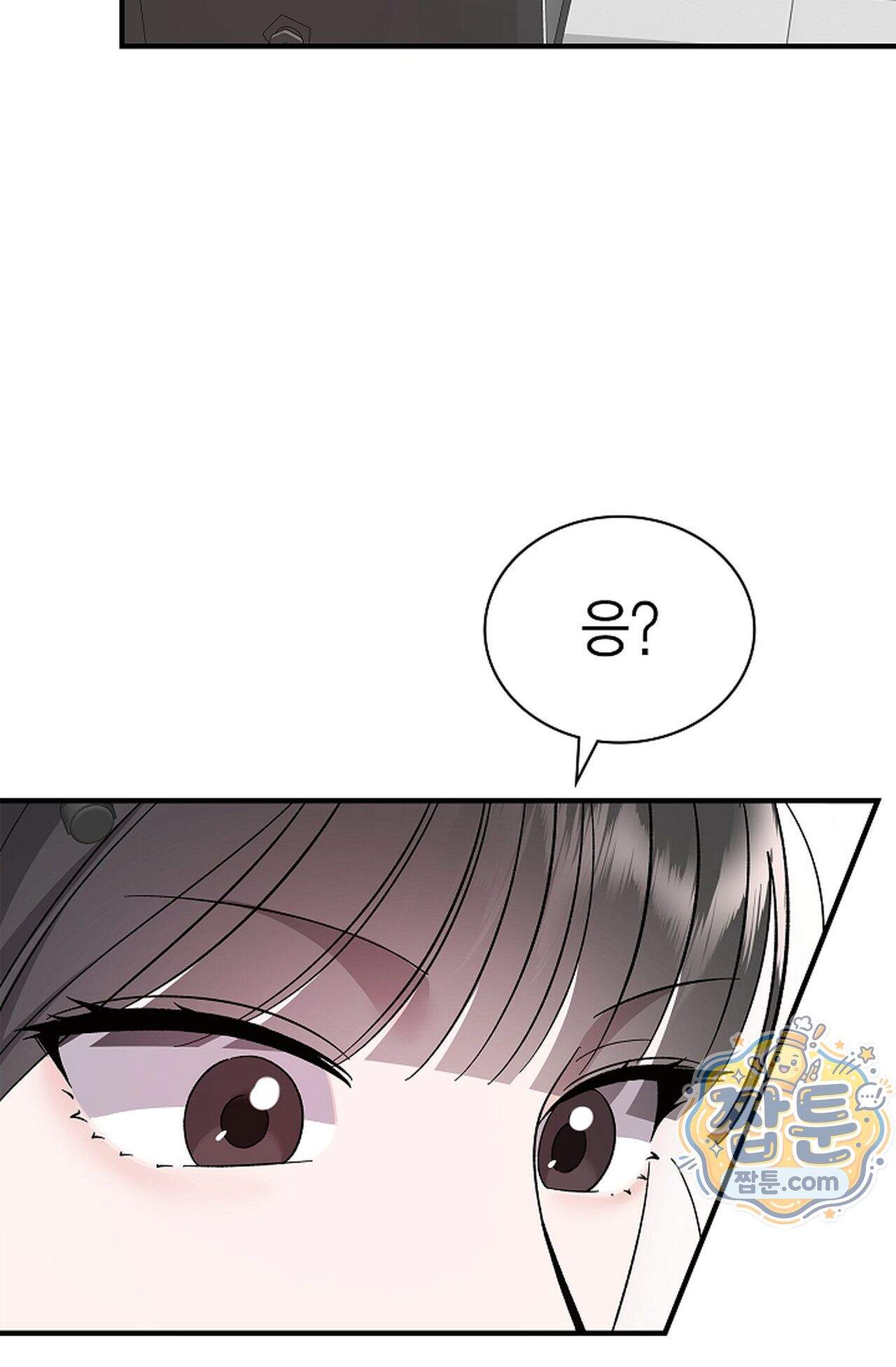 원수를 사랑하라 [레진]  2화 24