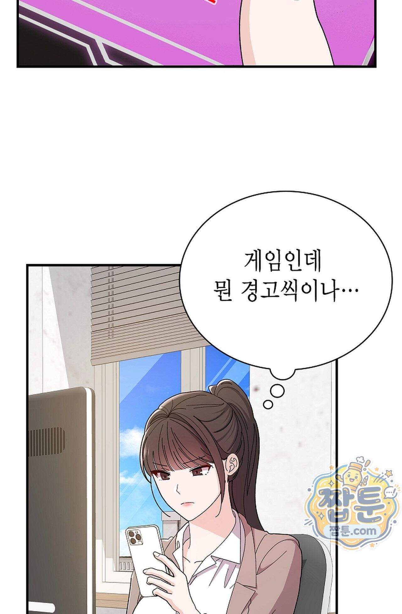 원수를 사랑하라 [레진]  2화 26