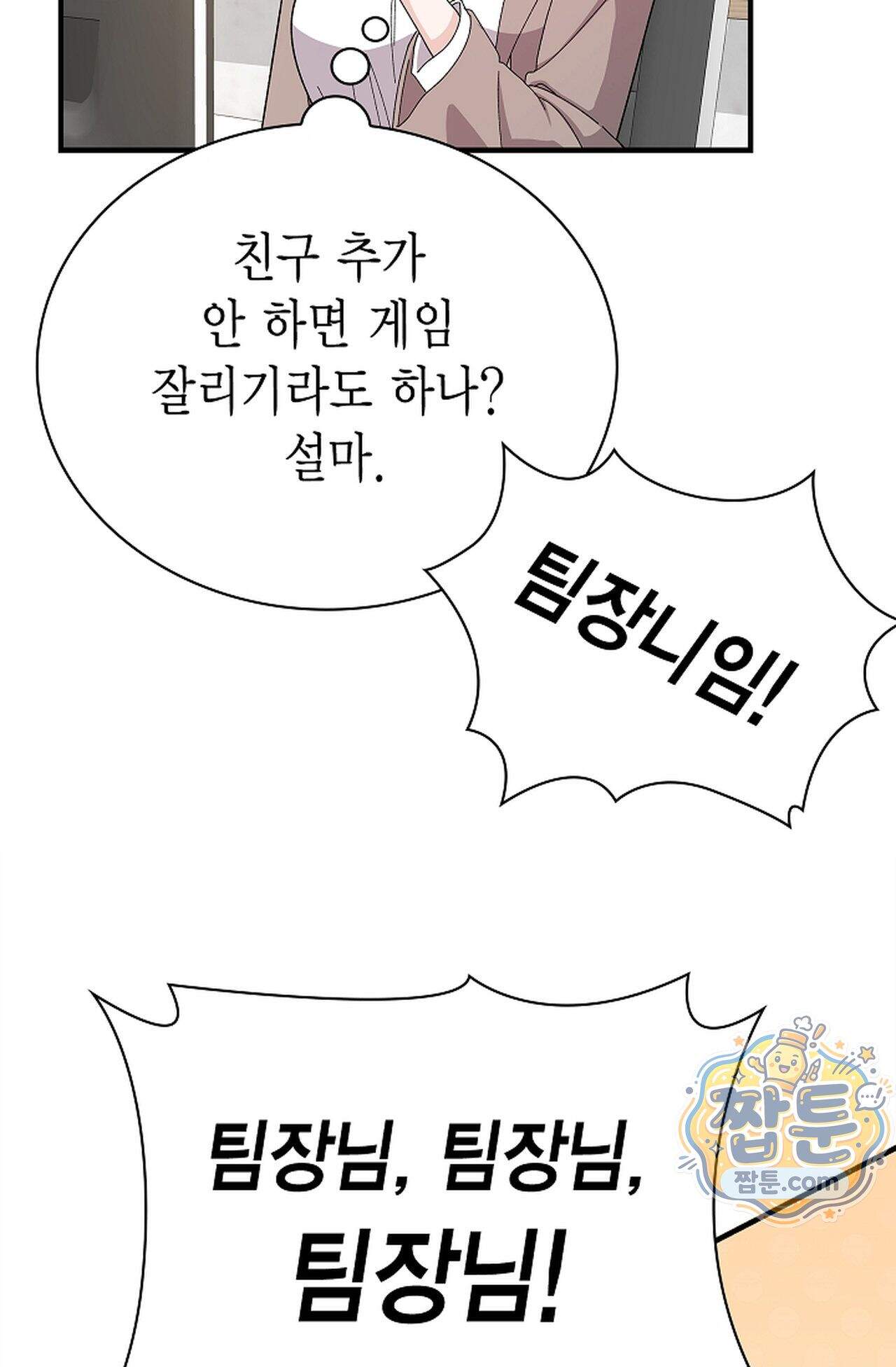 원수를 사랑하라 [레진]  2화 27