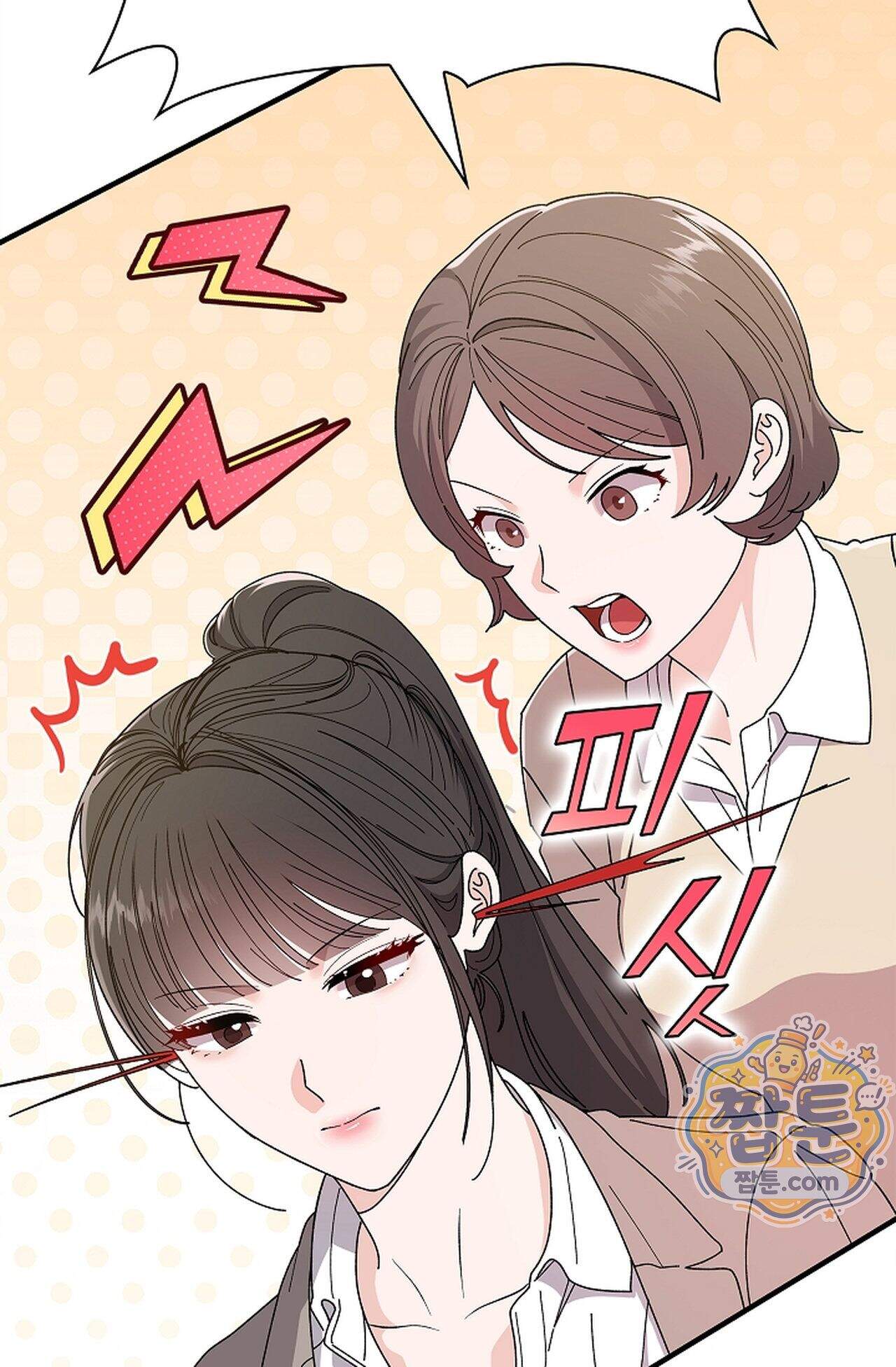 원수를 사랑하라 [레진]  2화 28