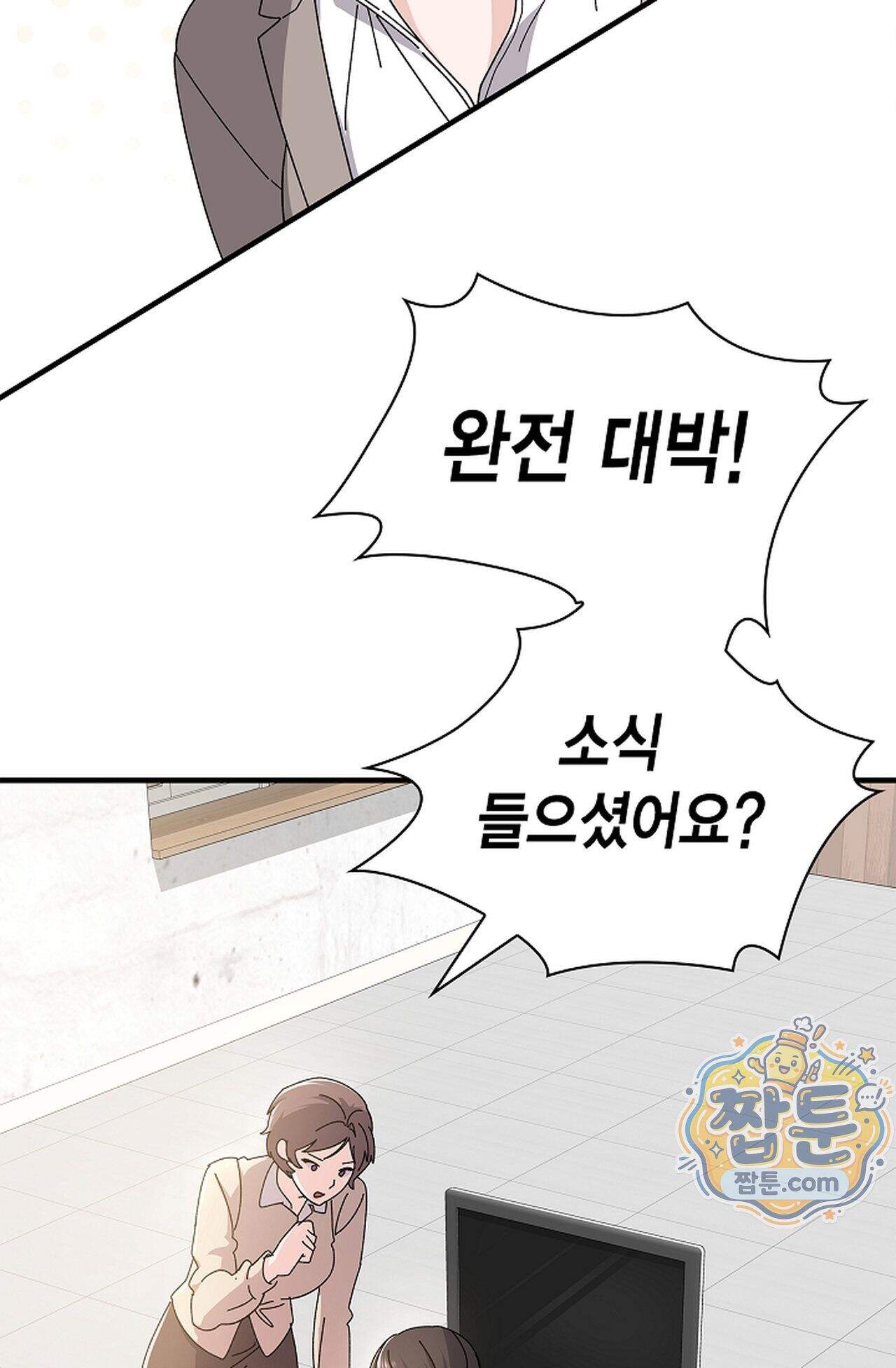 원수를 사랑하라 [레진]  2화 29