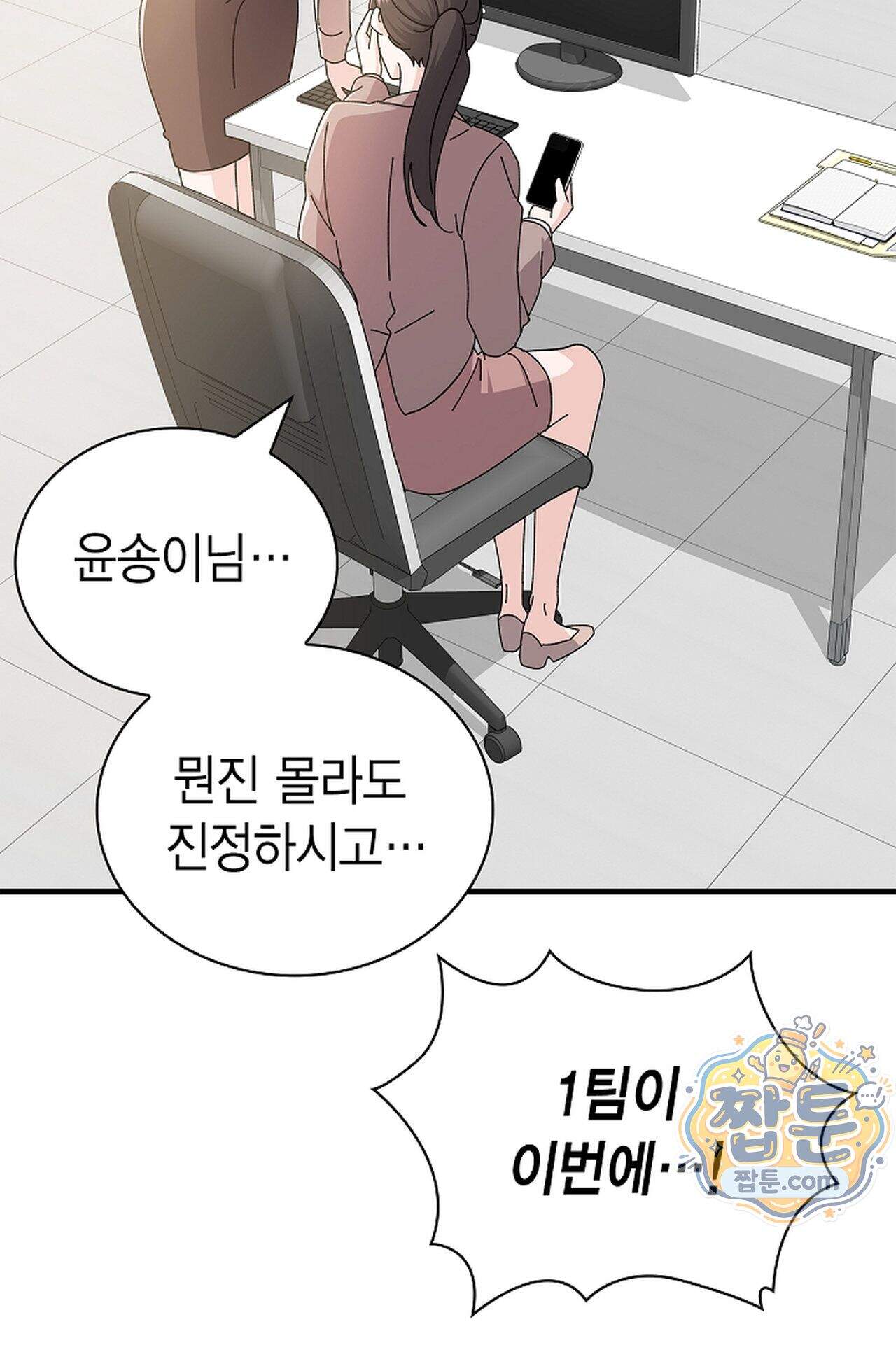 원수를 사랑하라 [레진]  2화 30