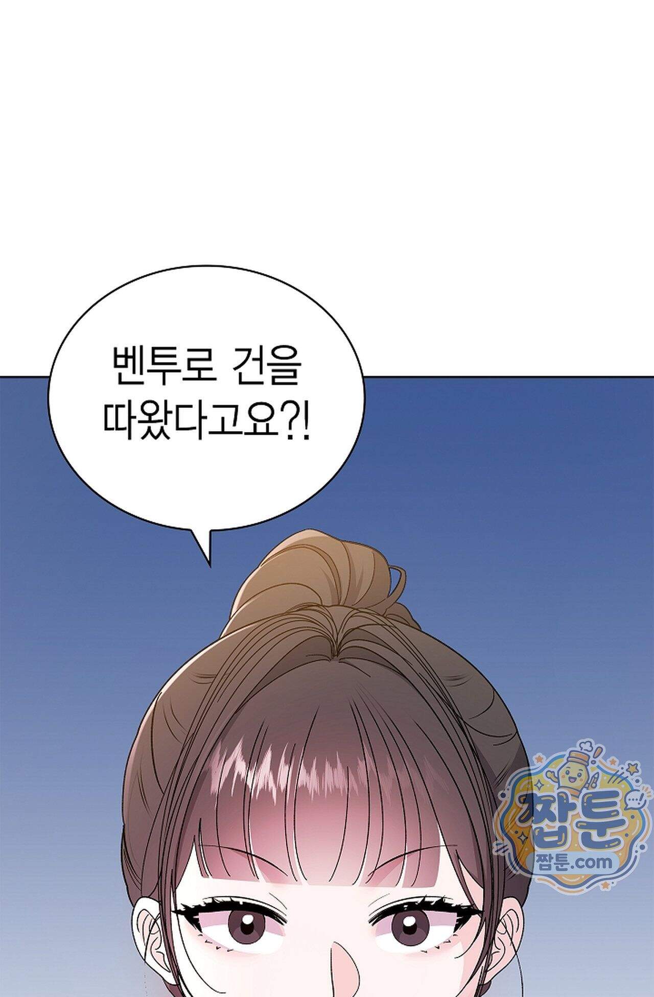 원수를 사랑하라 [레진]  2화 31