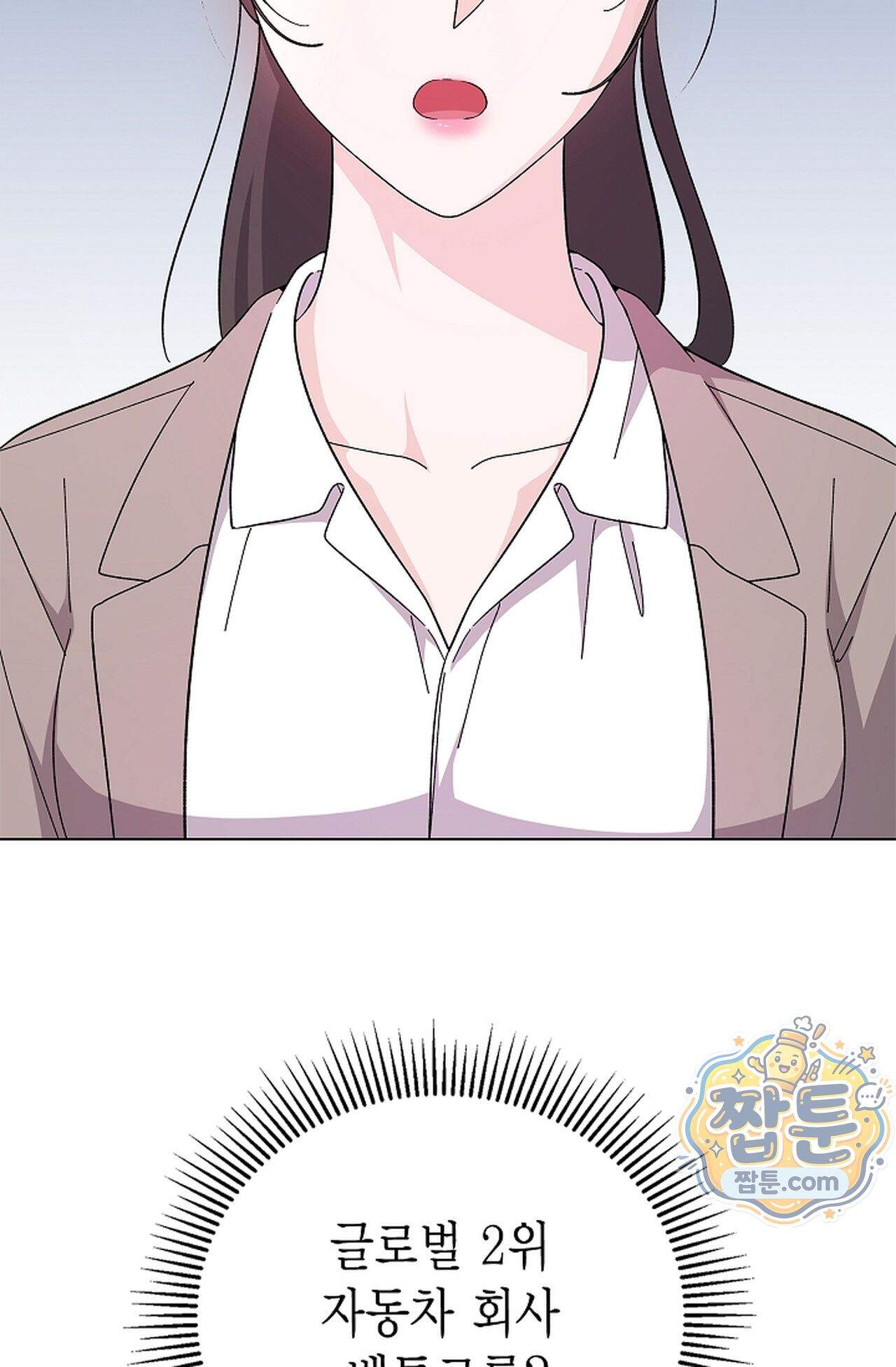 원수를 사랑하라 [레진]  2화 32