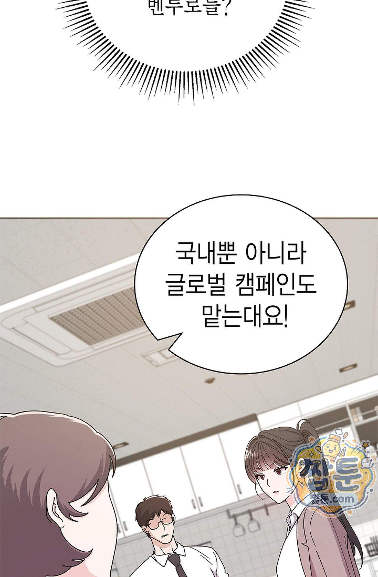 원수를 사랑하라 [레진]  2화 33