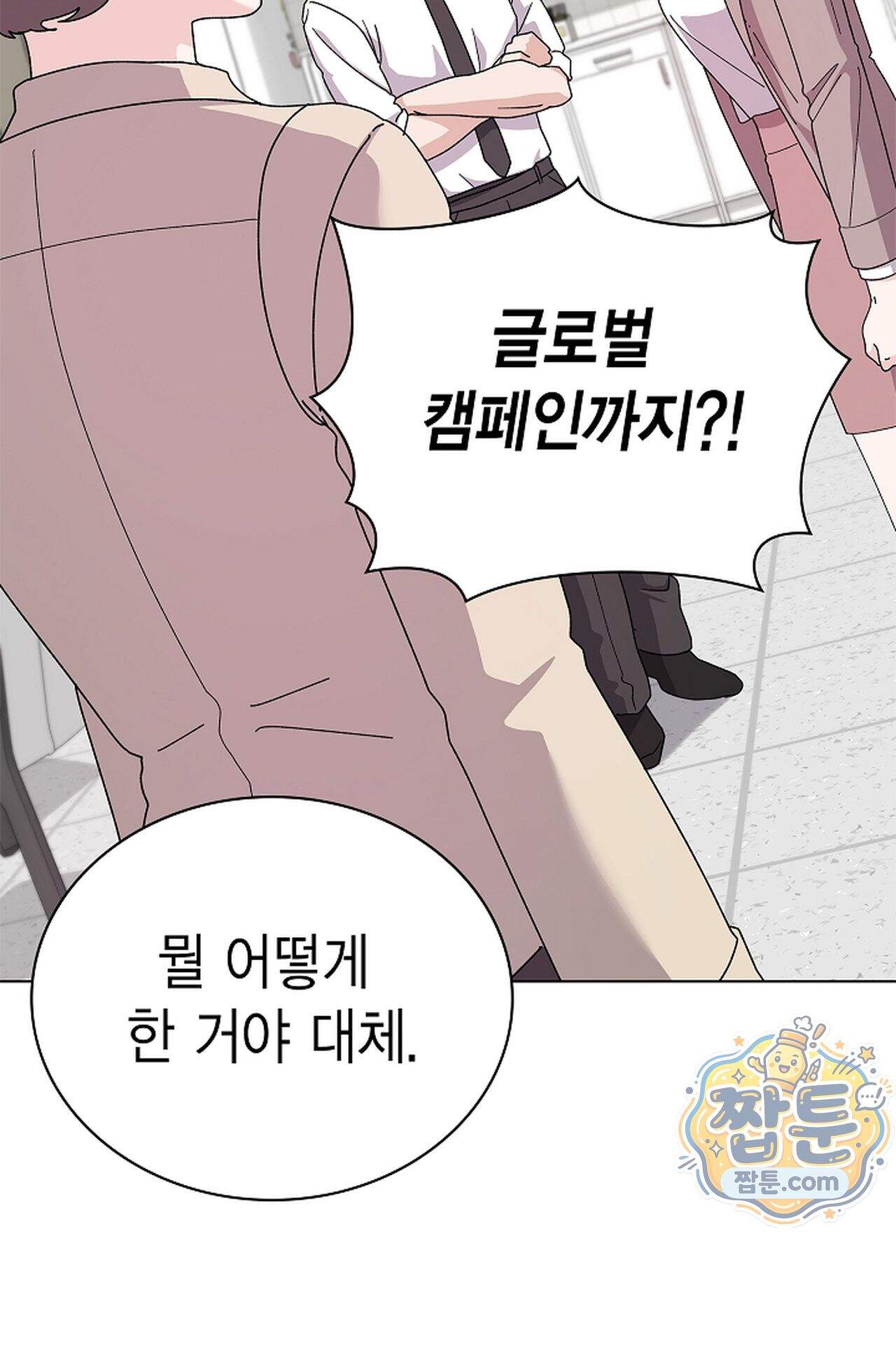 원수를 사랑하라 [레진]  2화 34