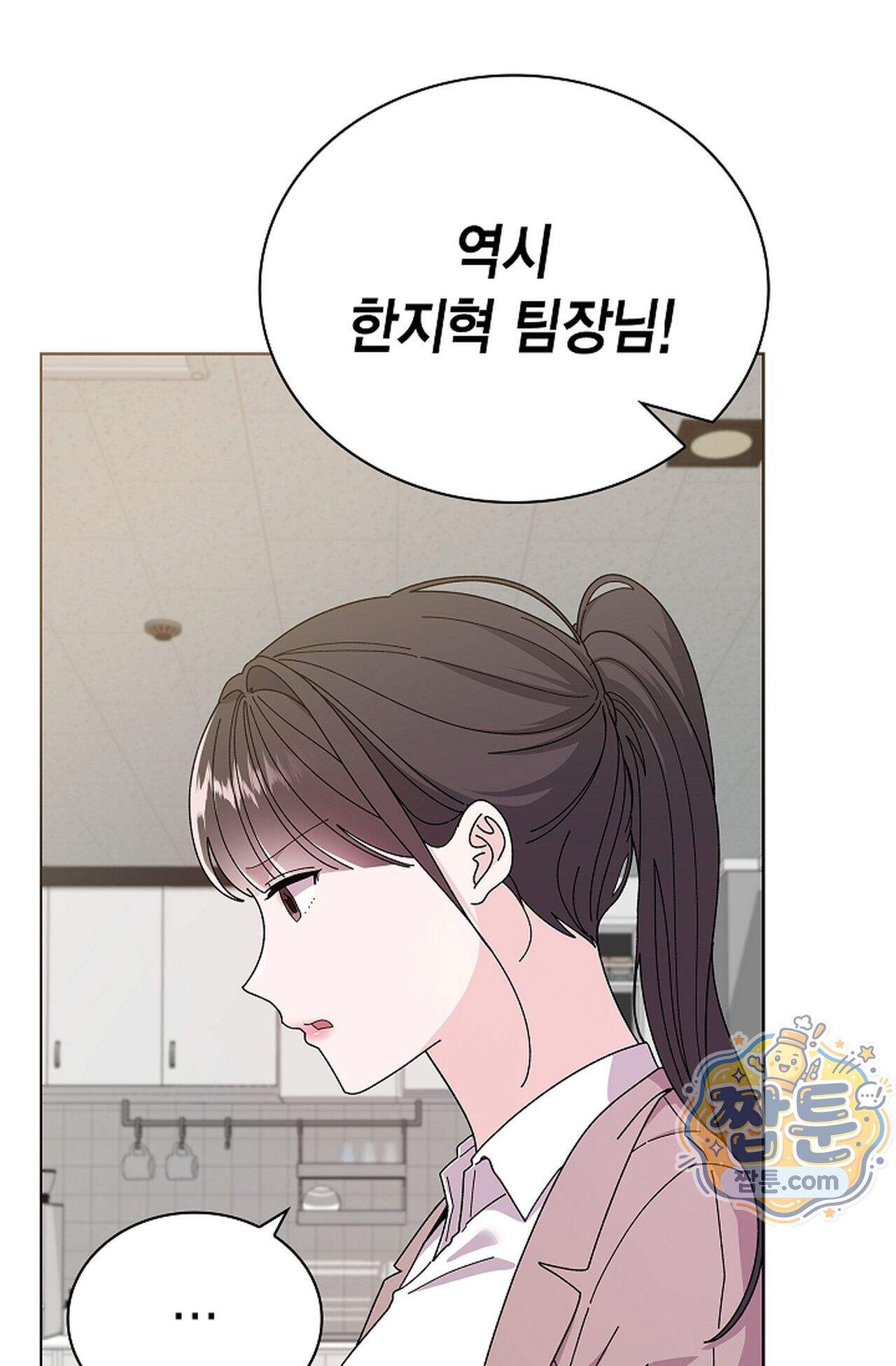 원수를 사랑하라 [레진]  2화 35