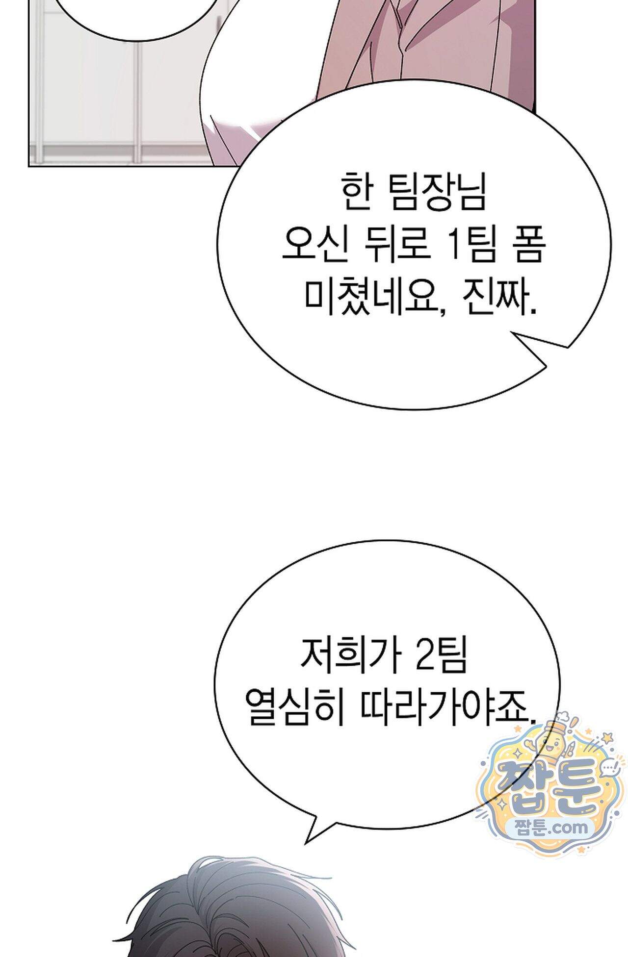 원수를 사랑하라 [레진]  2화 36