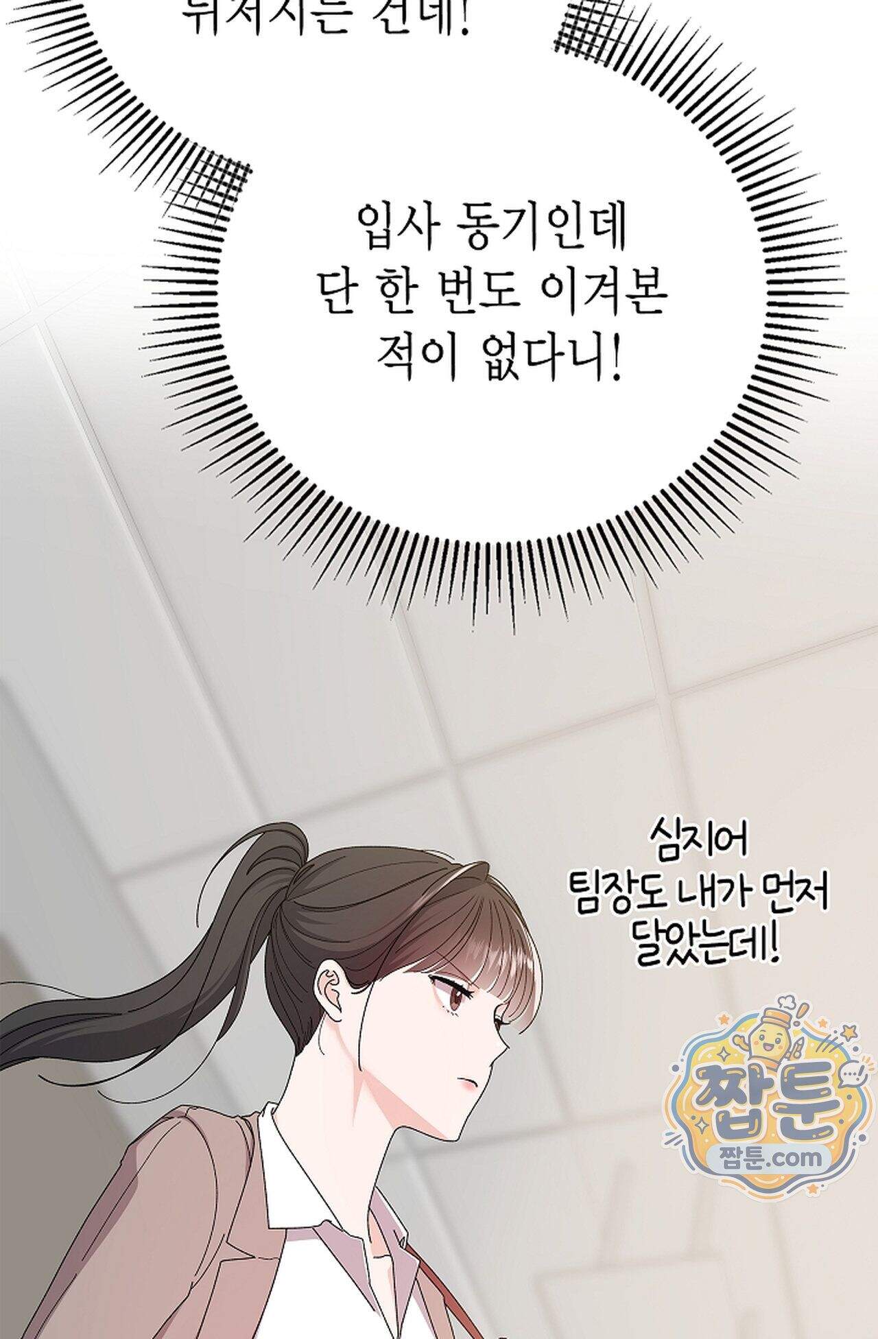 원수를 사랑하라 [레진]  2화 40