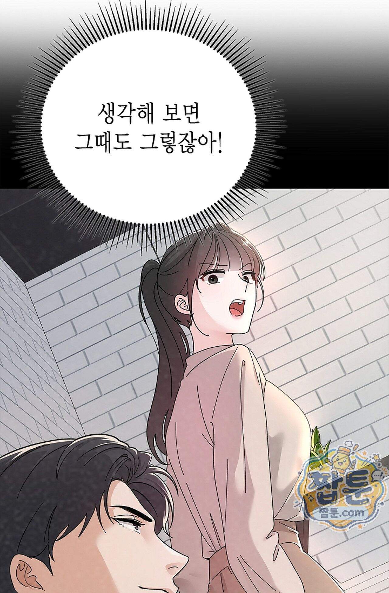 원수를 사랑하라 [레진]  2화 46