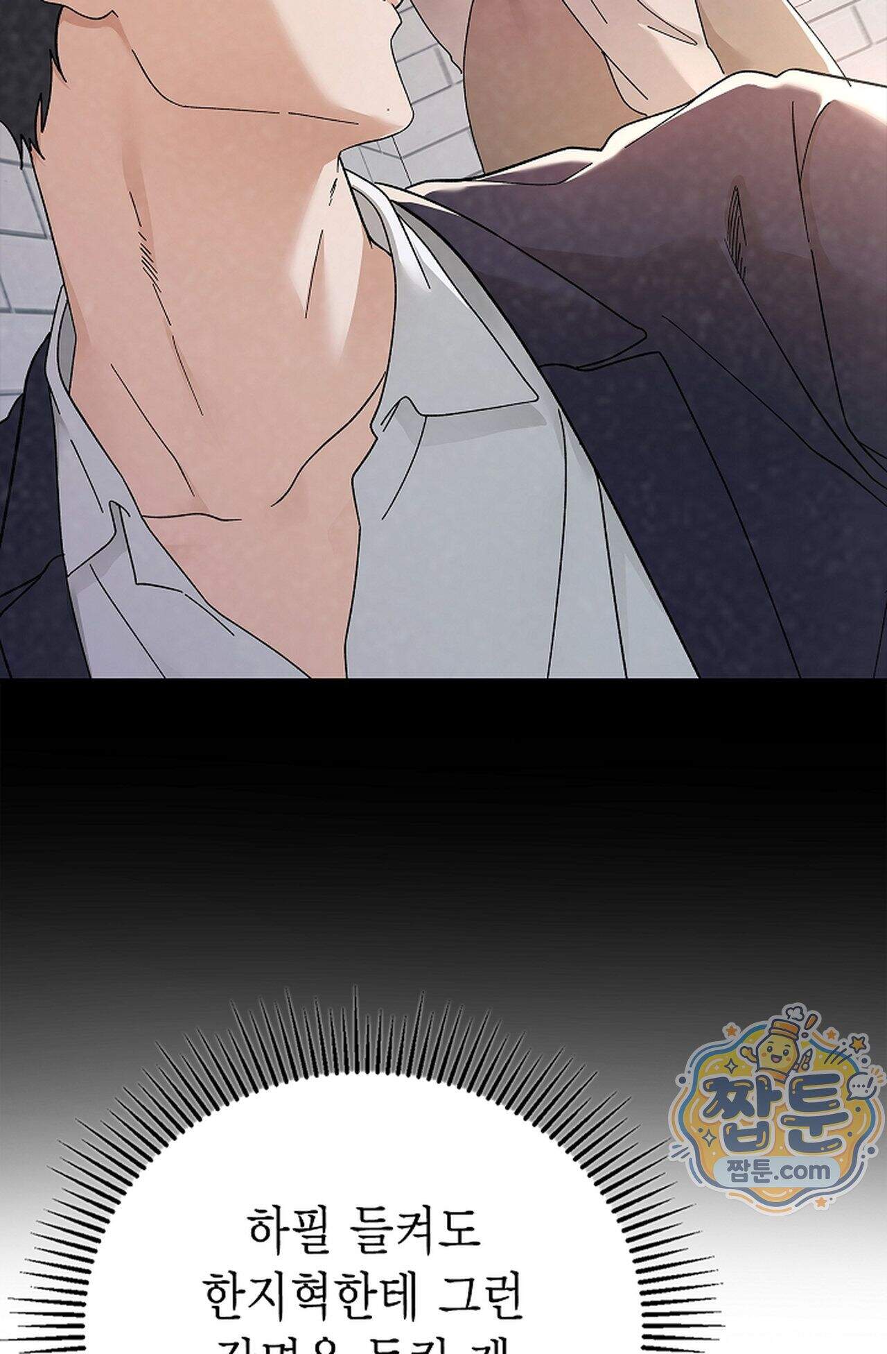 원수를 사랑하라 [레진]  2화 47
