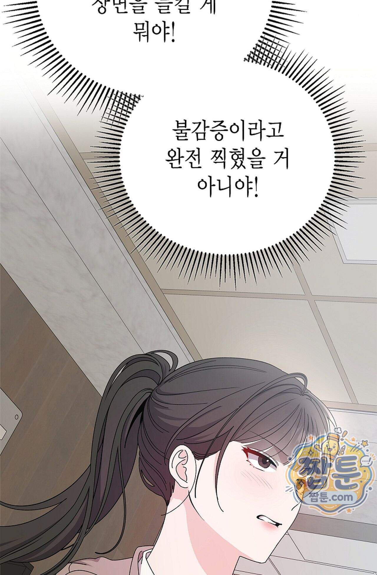 원수를 사랑하라 [레진]  2화 48