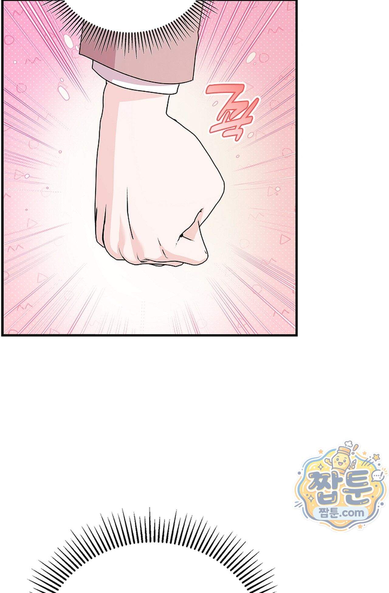 원수를 사랑하라 [레진]  2화 50