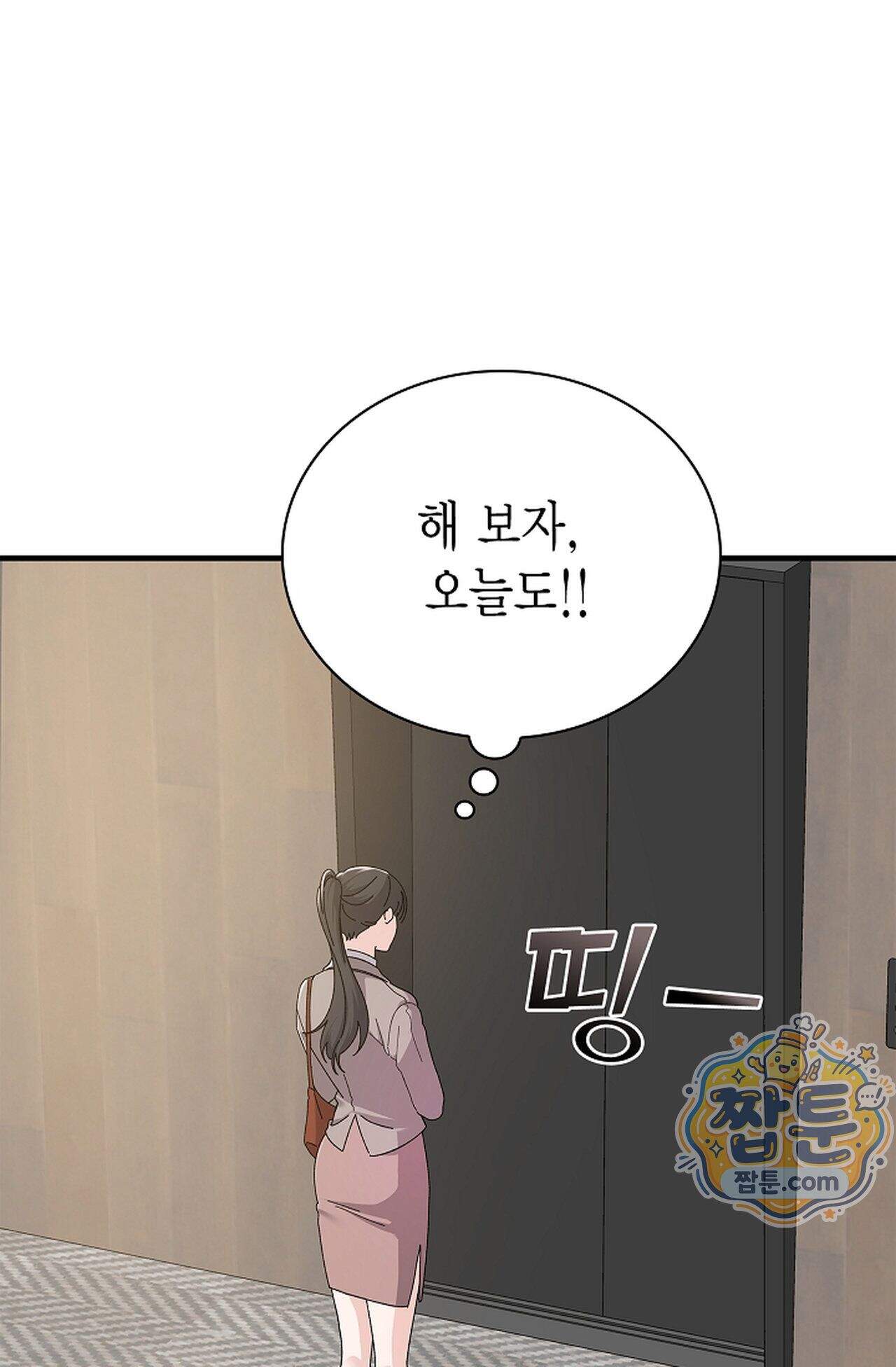 원수를 사랑하라 [레진]  2화 52