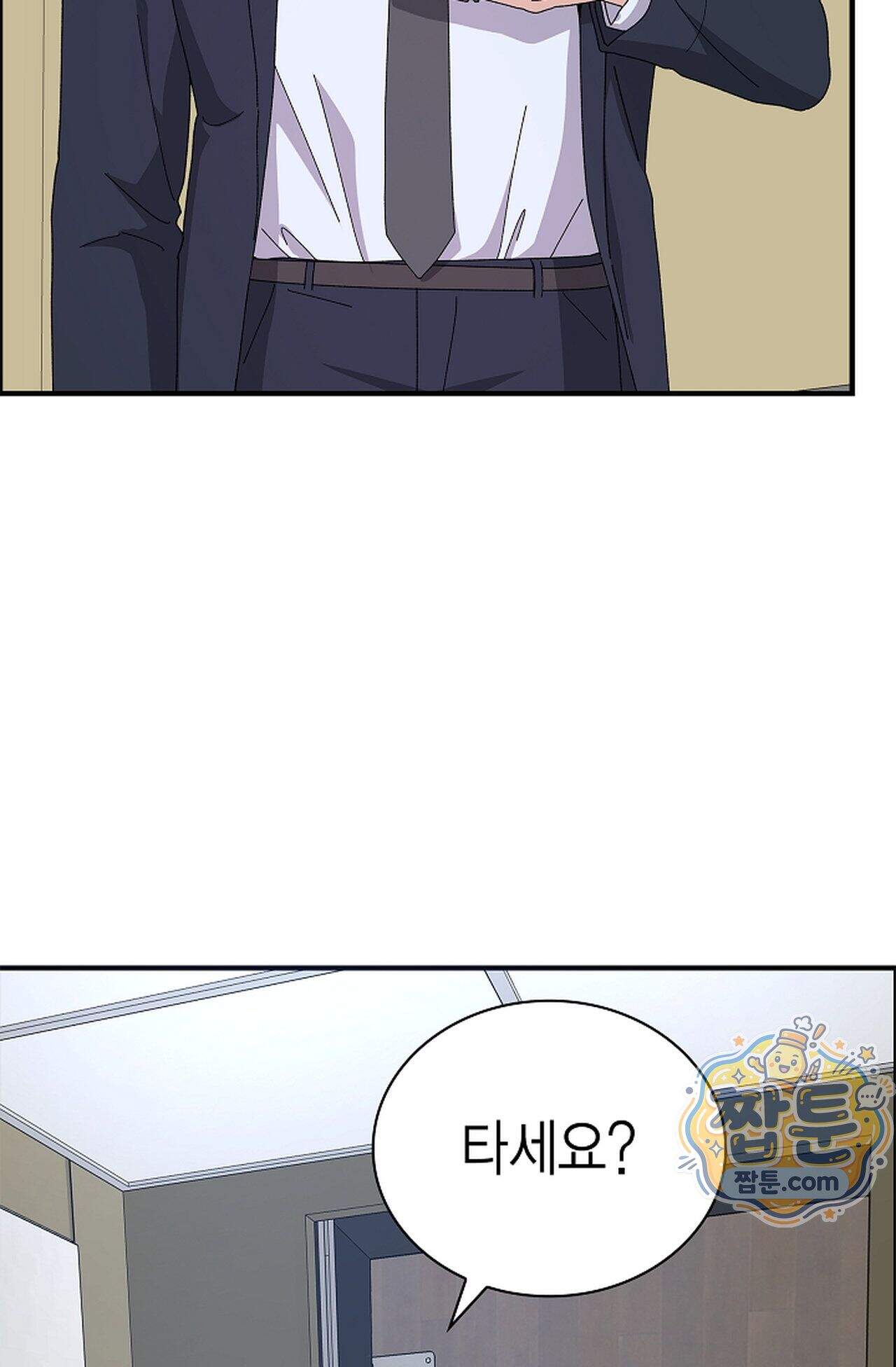 원수를 사랑하라 [레진]  2화 59