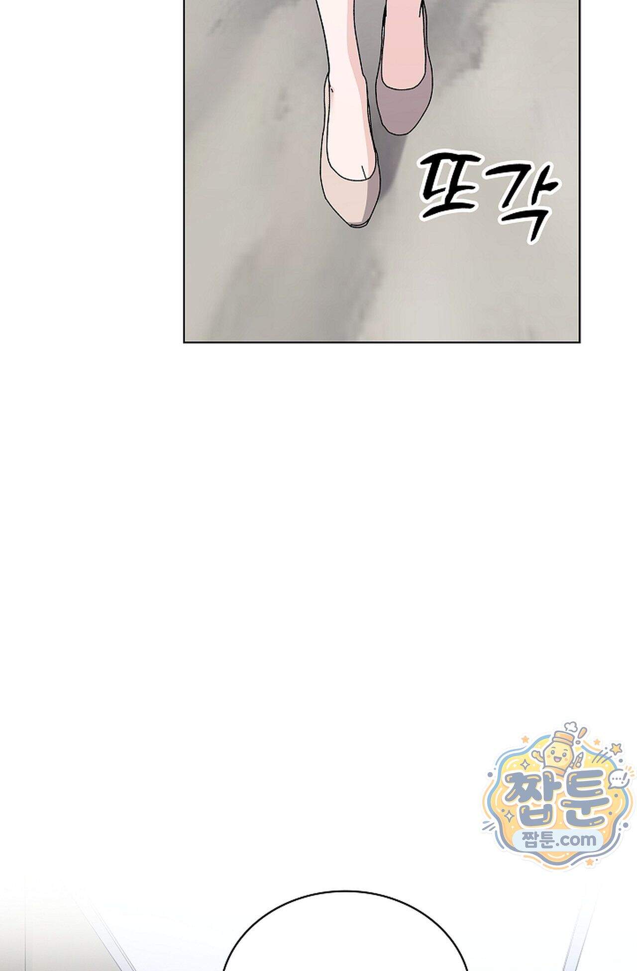 원수를 사랑하라 [레진]  2화 63