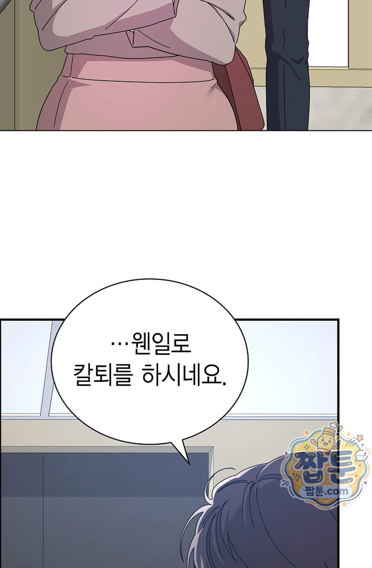 원수를 사랑하라 [레진]  2화 65