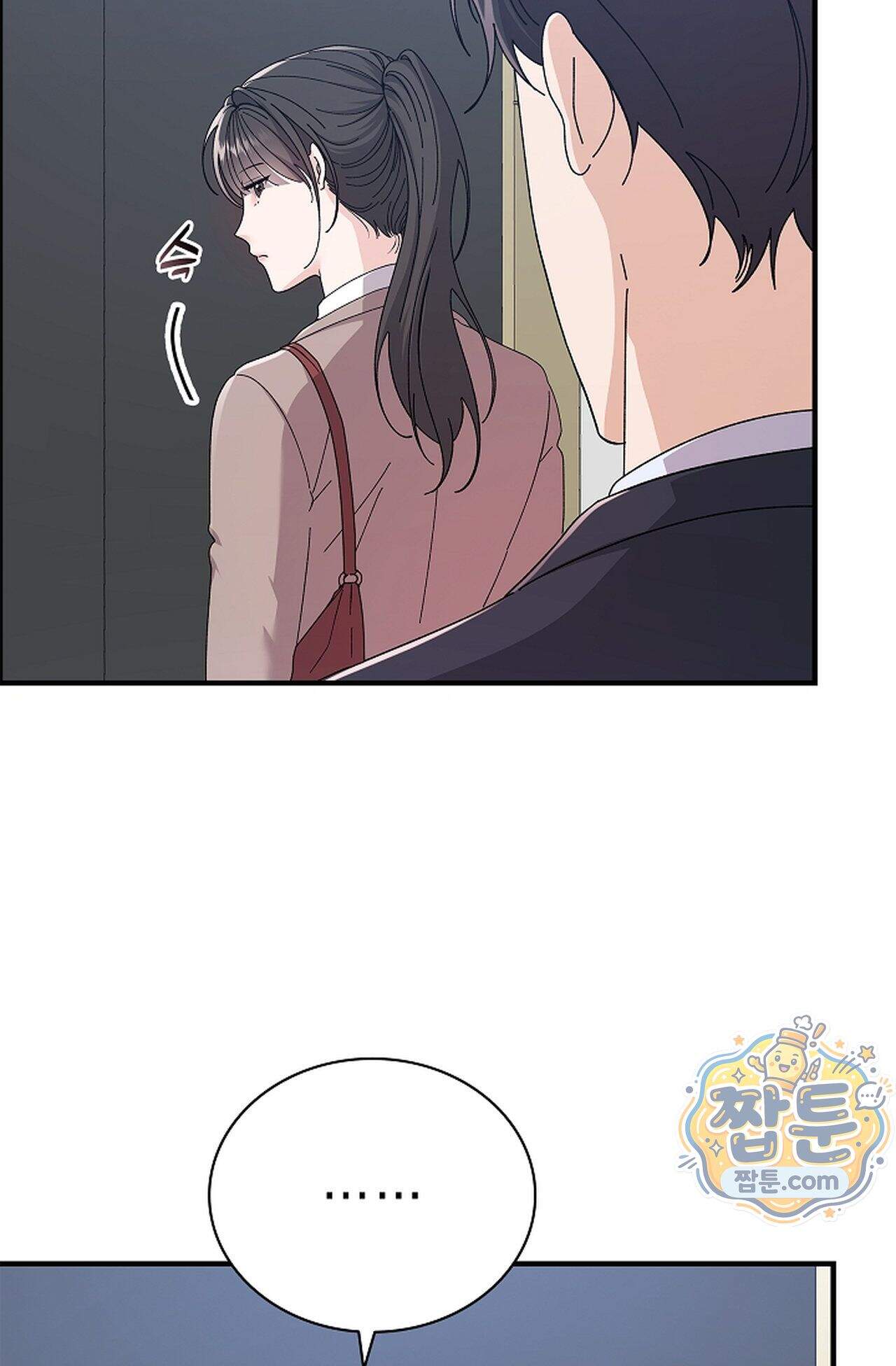원수를 사랑하라 [레진]  2화 66