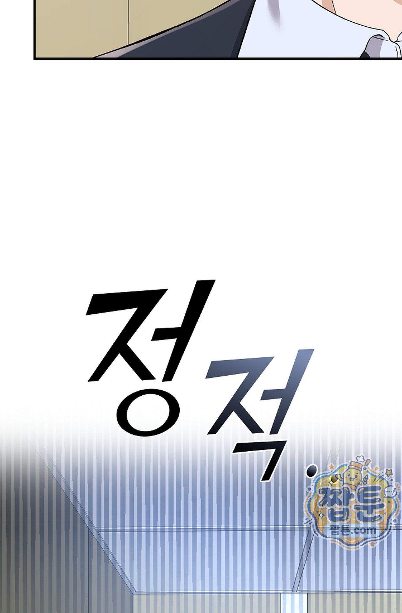 원수를 사랑하라 [레진]  2화 69