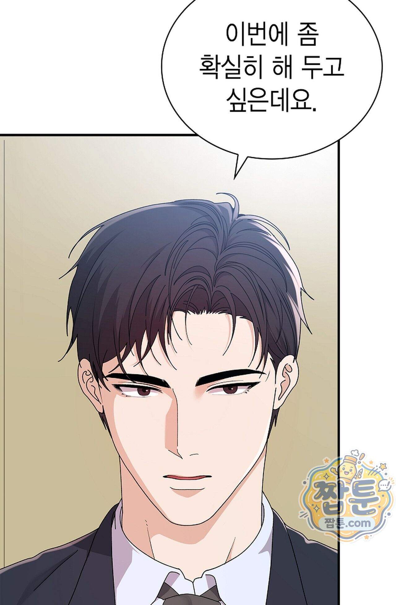 원수를 사랑하라 [레진]  2화 79