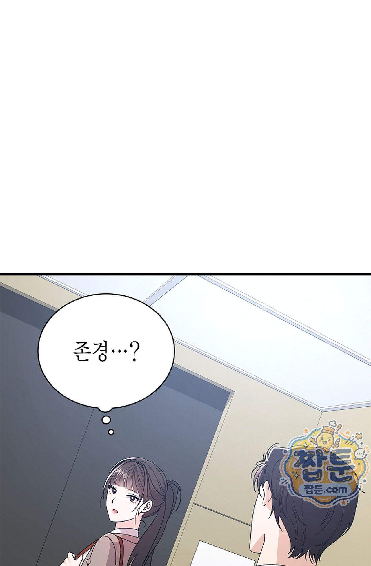 원수를 사랑하라 [레진]  2화 82