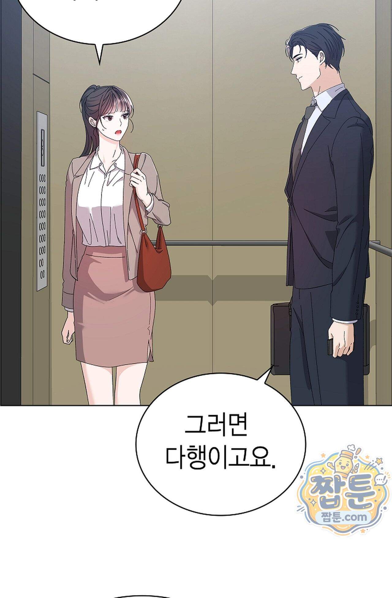 원수를 사랑하라 [레진]  2화 86