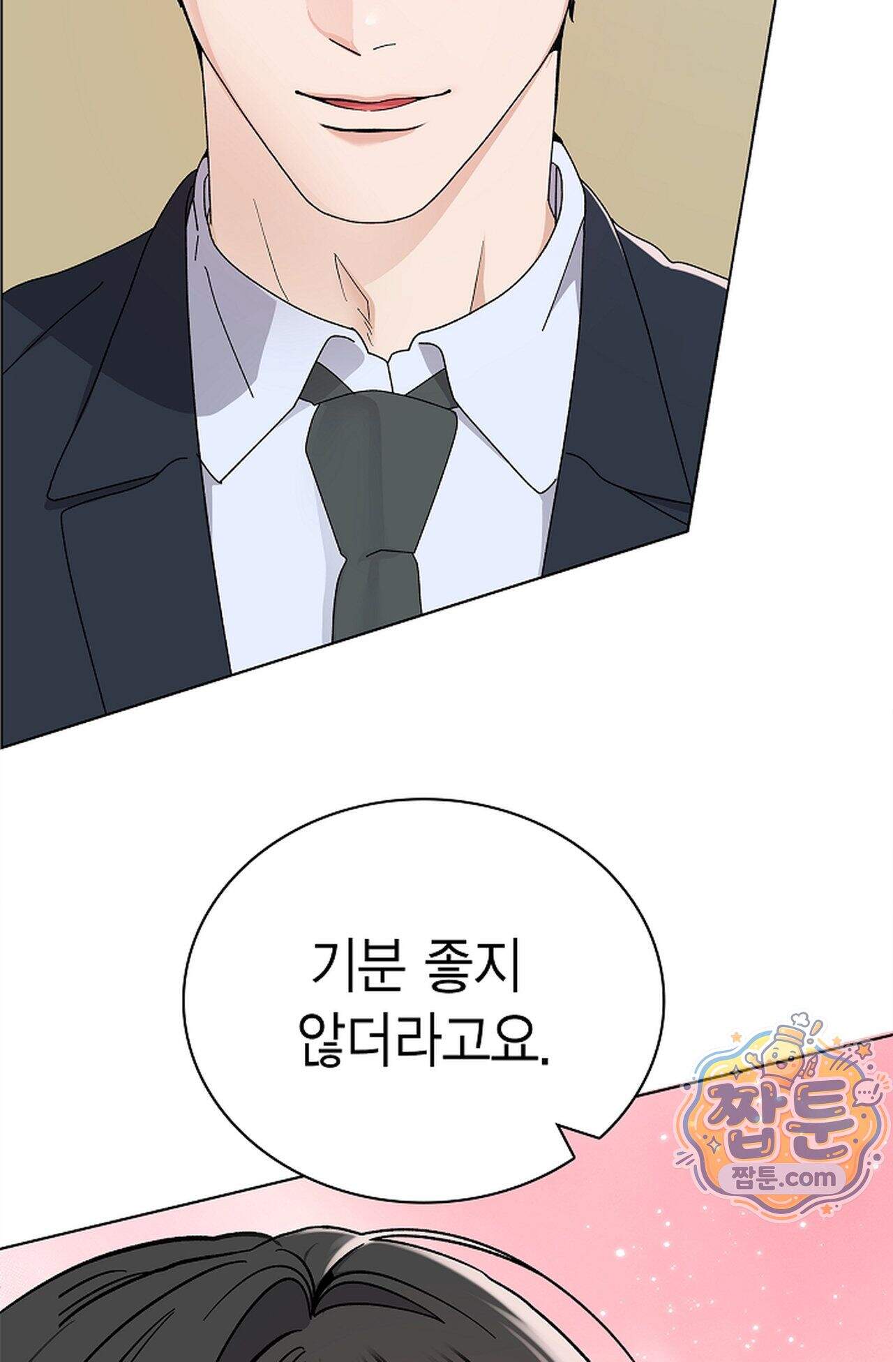 원수를 사랑하라 [레진]  2화 88