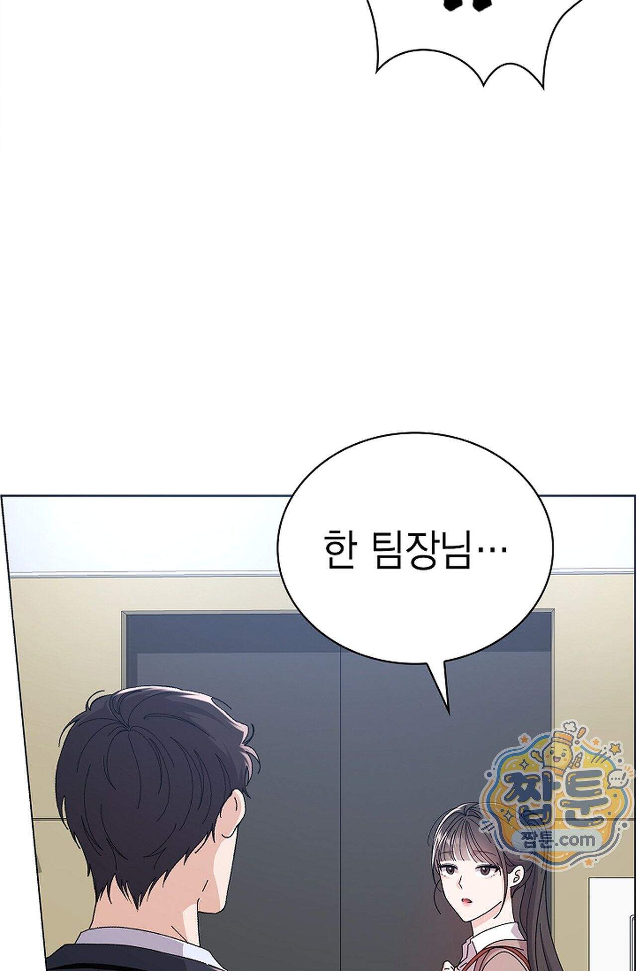 원수를 사랑하라 [레진]  2화 90