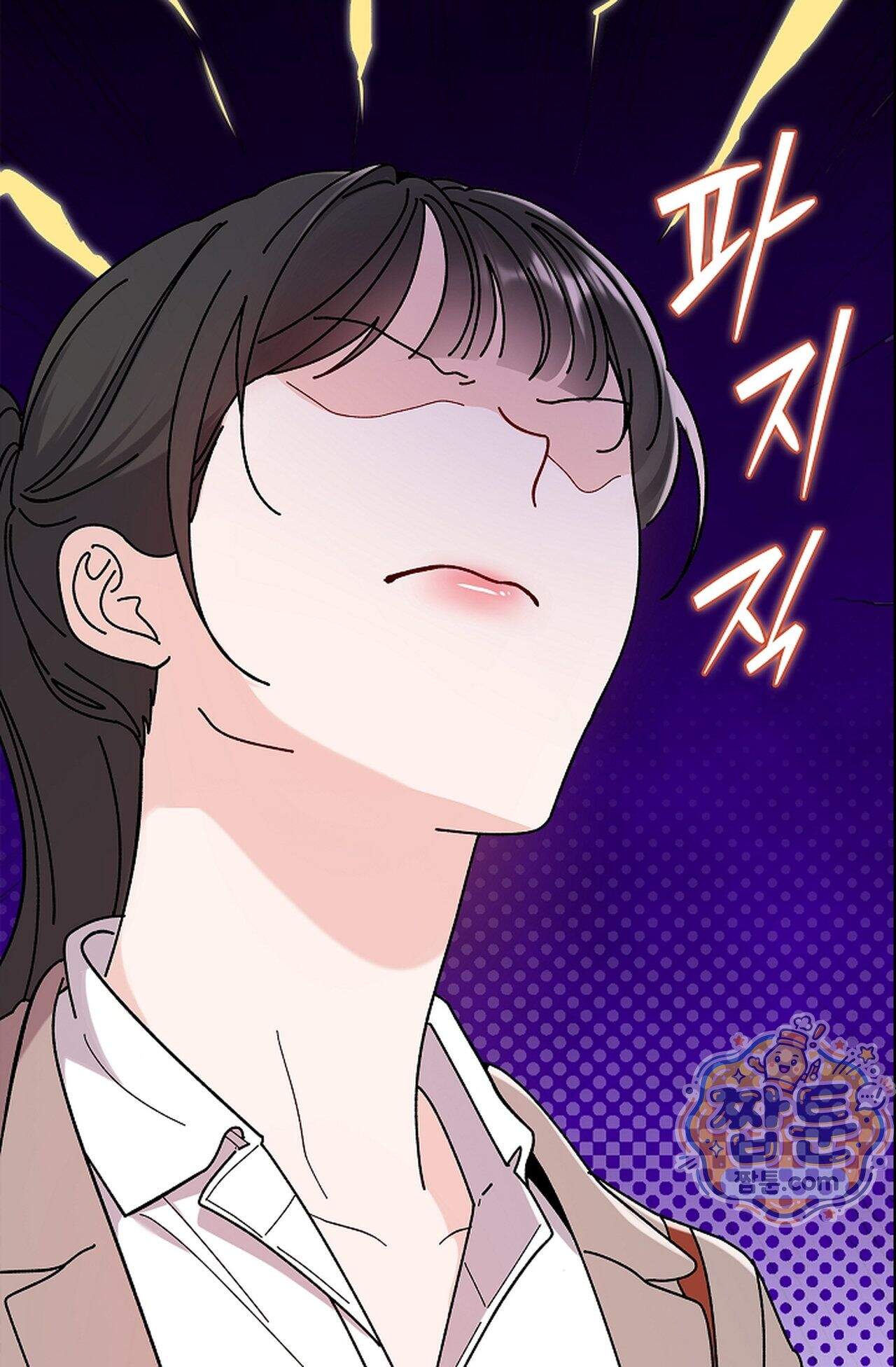 원수를 사랑하라 [레진]  2화 92