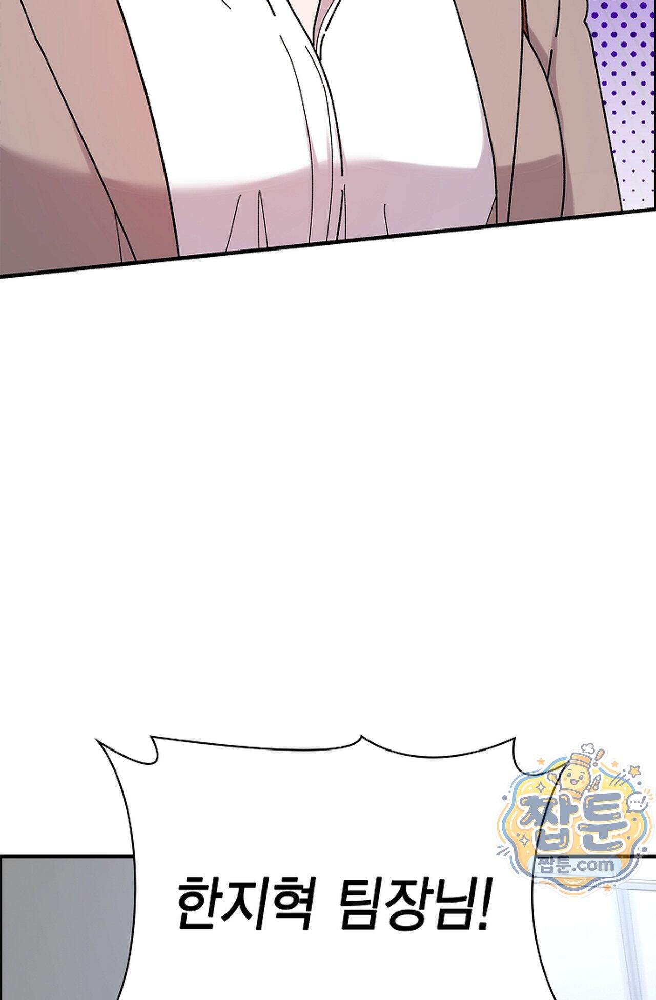 원수를 사랑하라 [레진]  2화 93