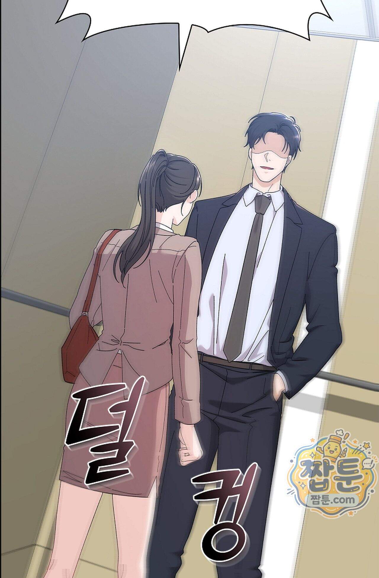 원수를 사랑하라 [레진]  2화 94