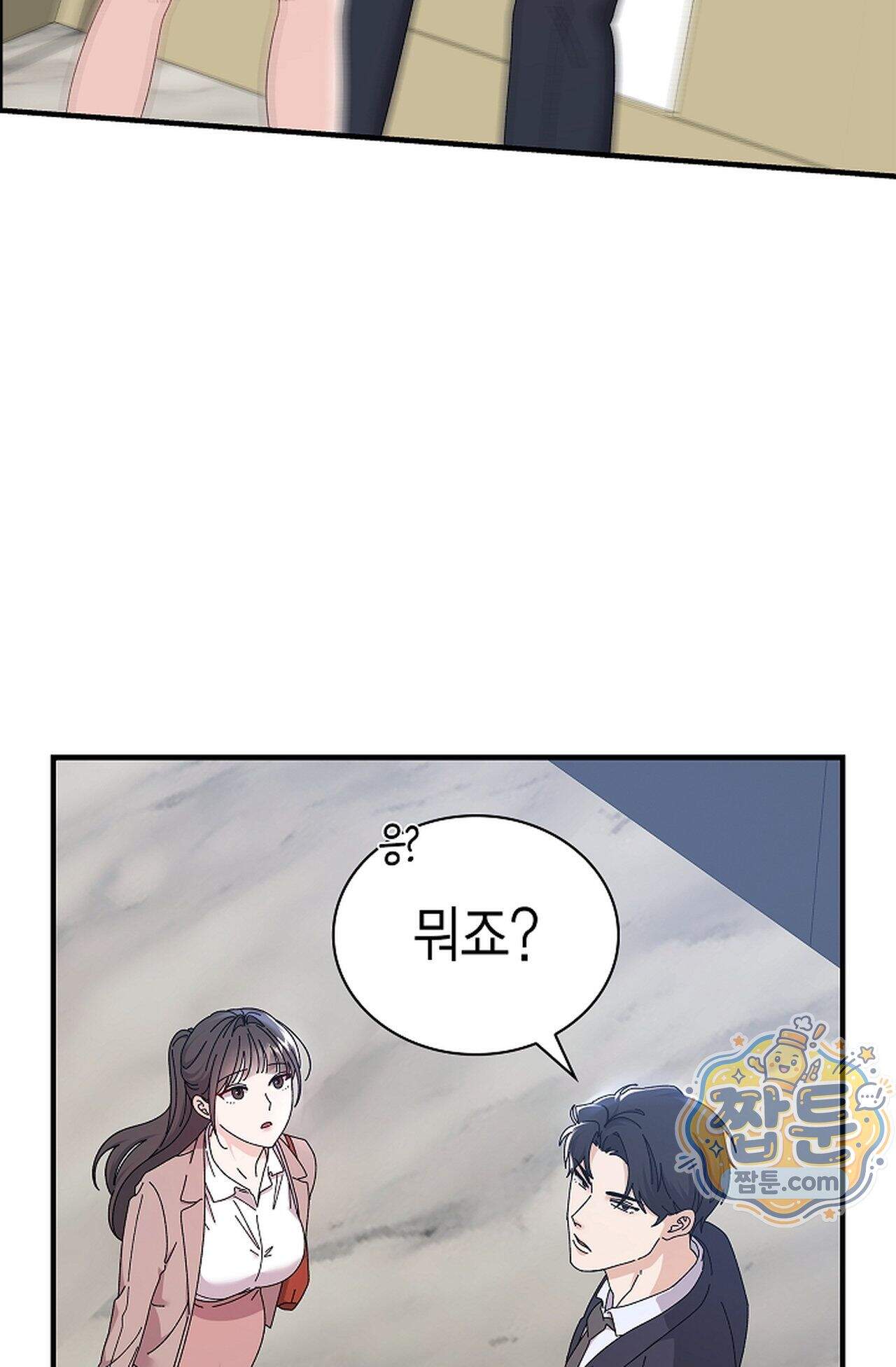 원수를 사랑하라 [레진]  2화 95