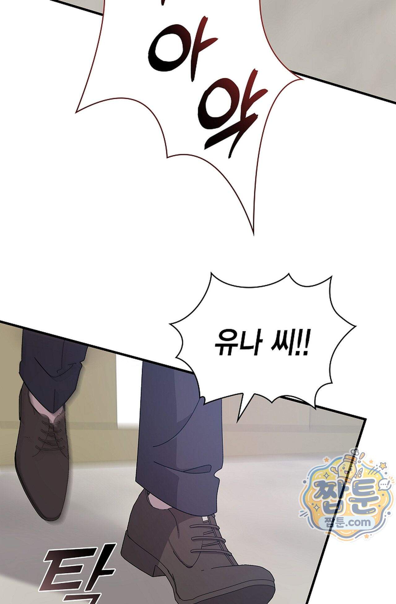 원수를 사랑하라 [레진]  2화 99