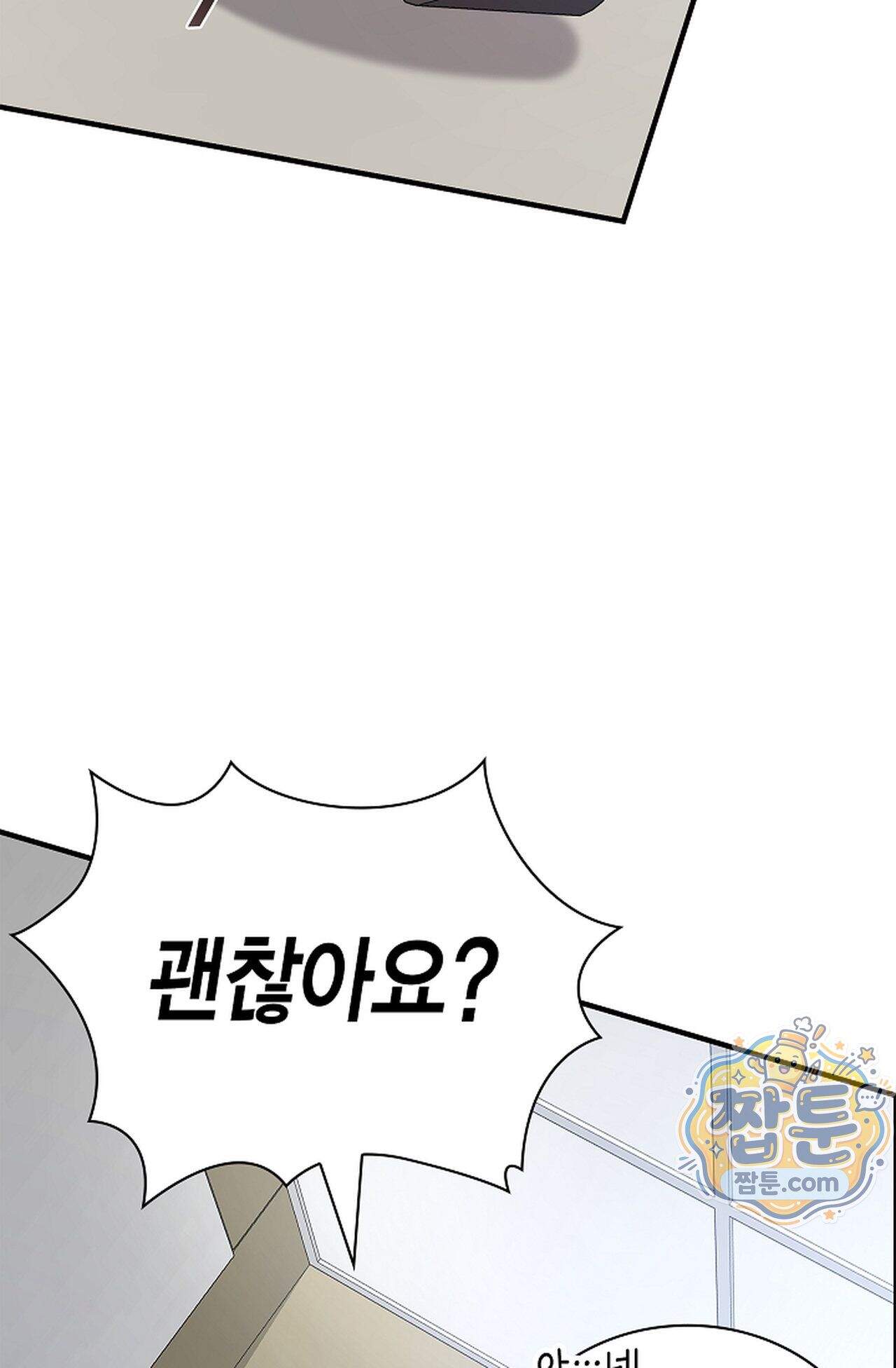 원수를 사랑하라 [레진]  2화 100