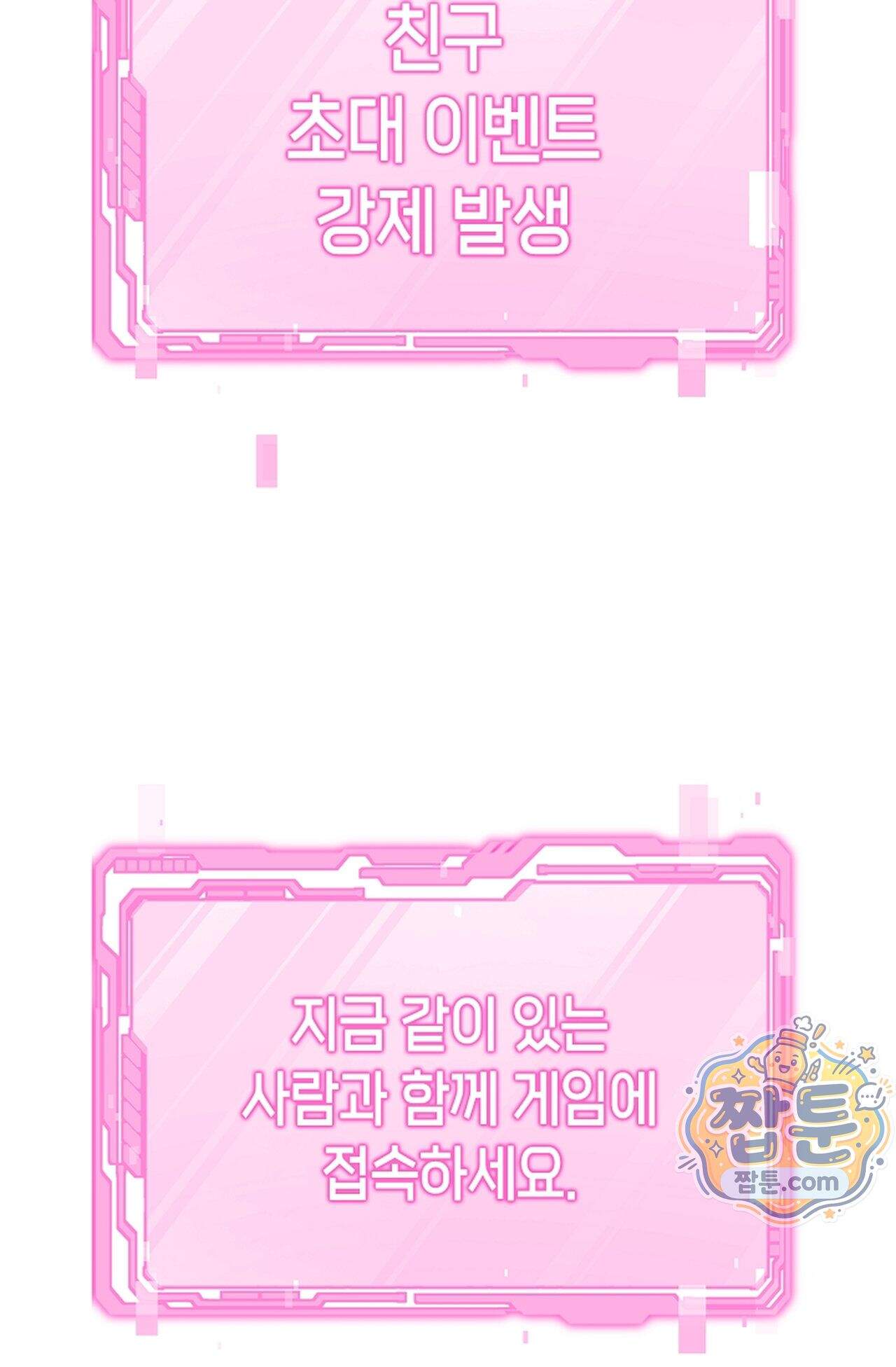원수를 사랑하라 [레진]  2화 102