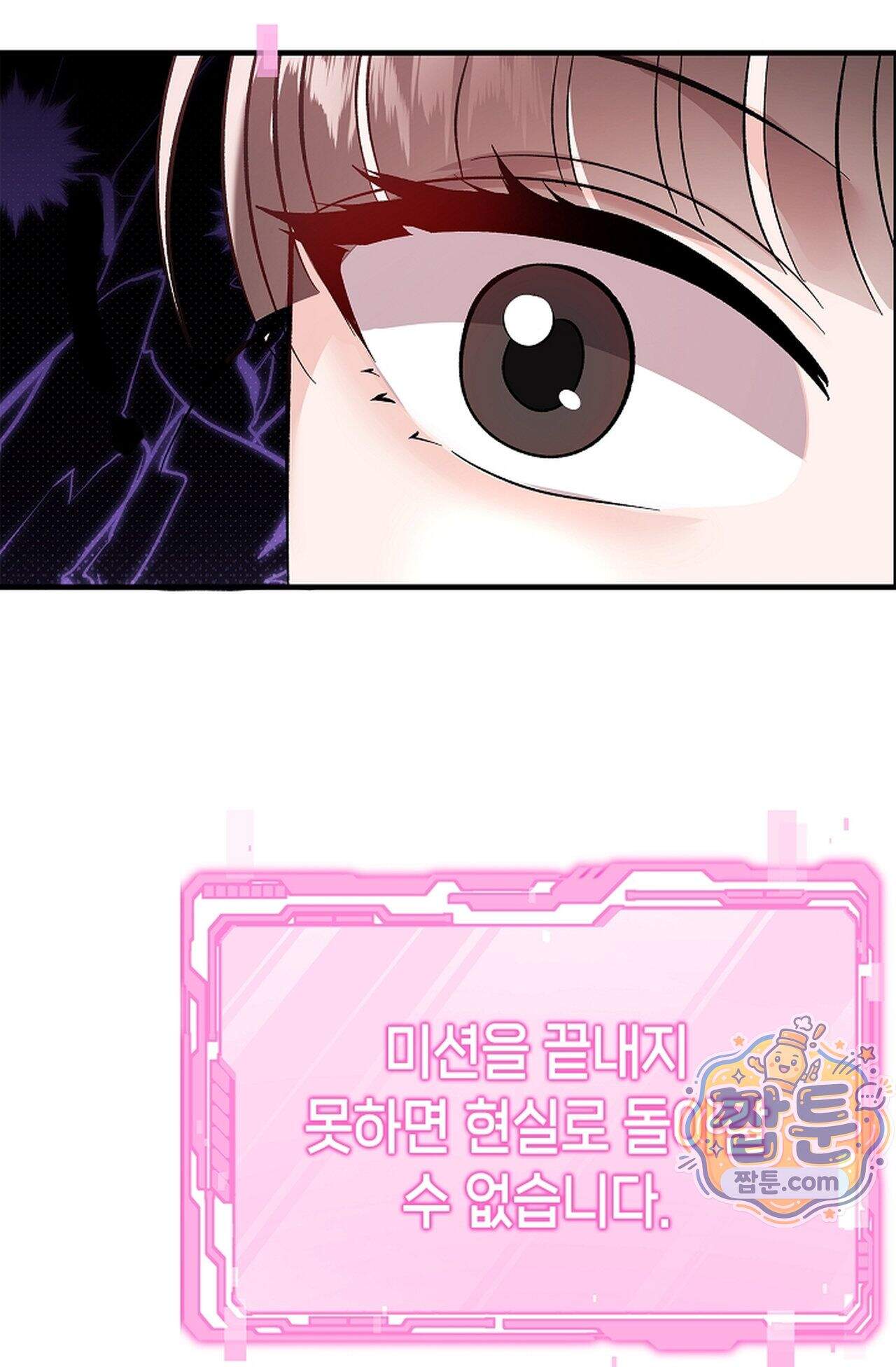 원수를 사랑하라 [레진]  2화 103