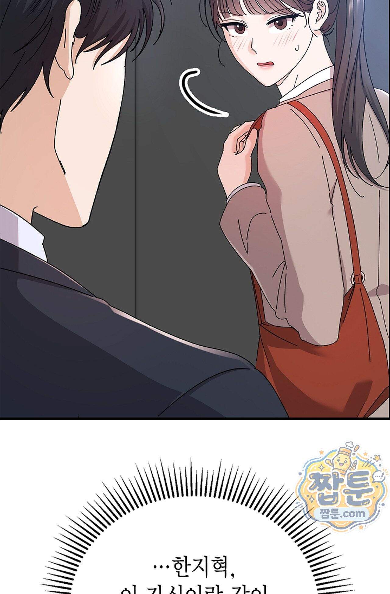 원수를 사랑하라 [레진]  2화 108