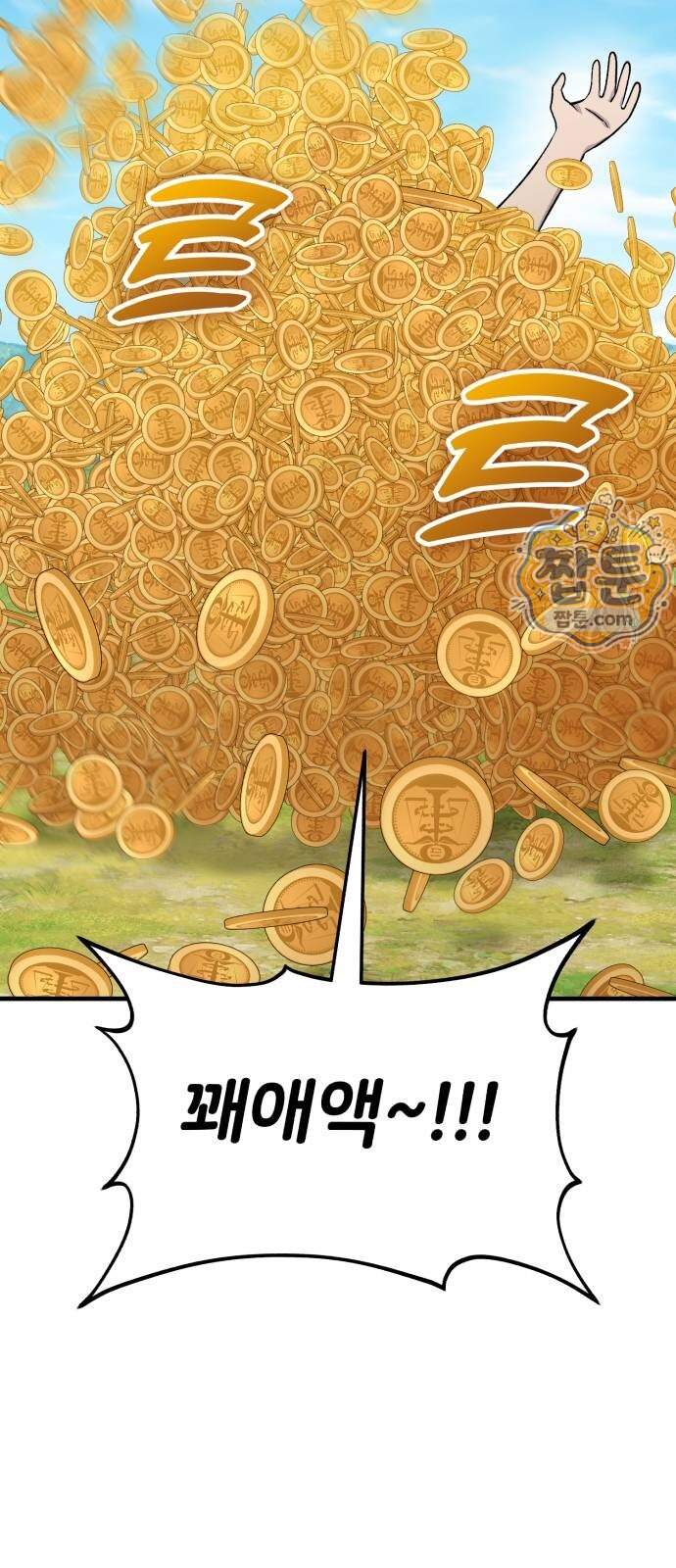 나 혼자 탑에서 농사 135화 7