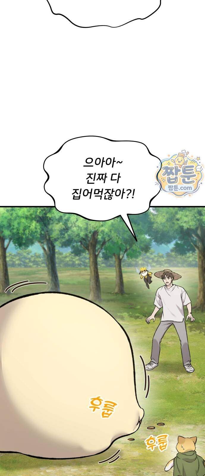 나 혼자 탑에서 농사 135화 12