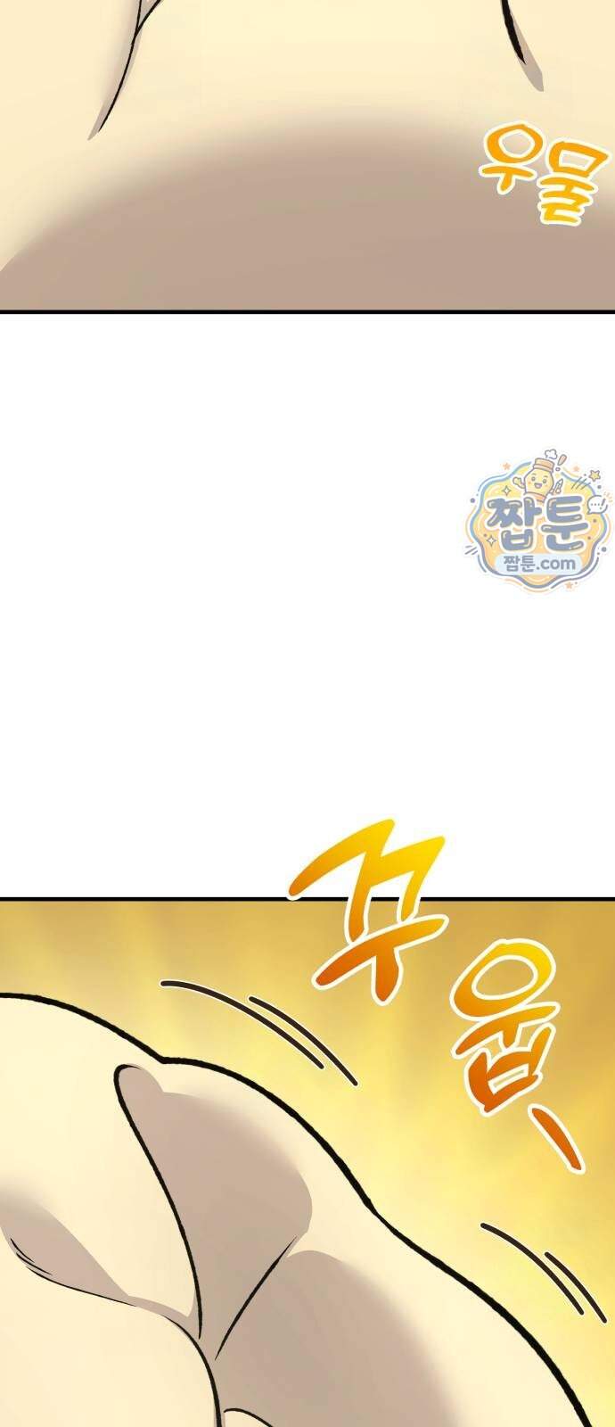 나 혼자 탑에서 농사 135화 14