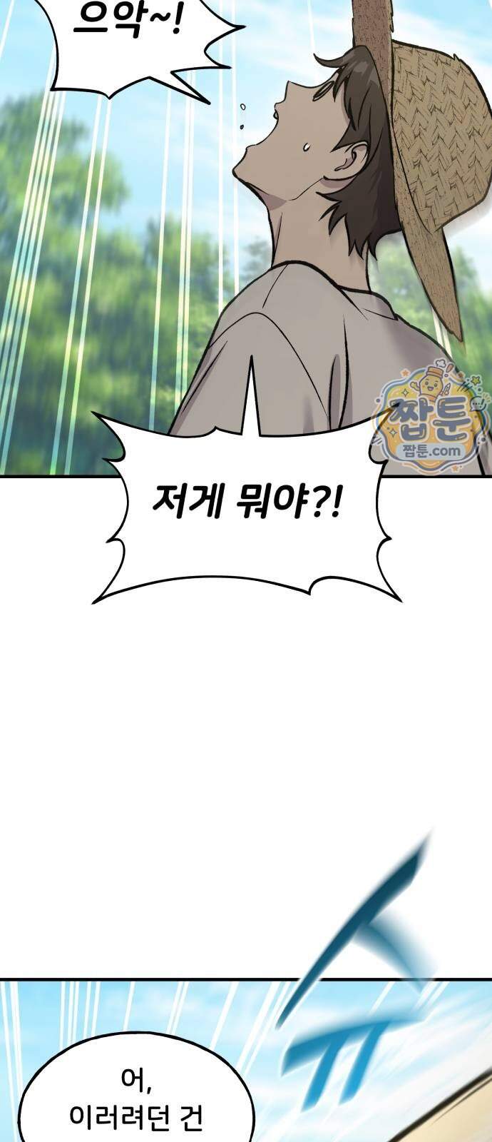 나 혼자 탑에서 농사 135화 18