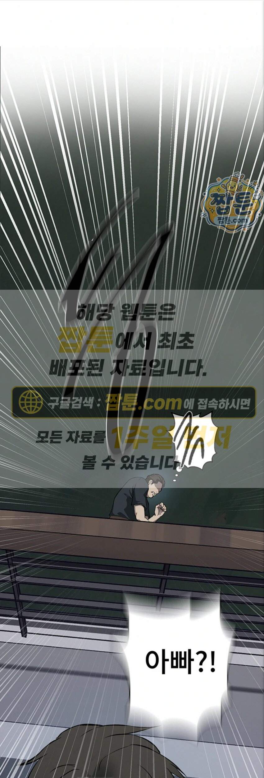 비밀수업 313화 1
