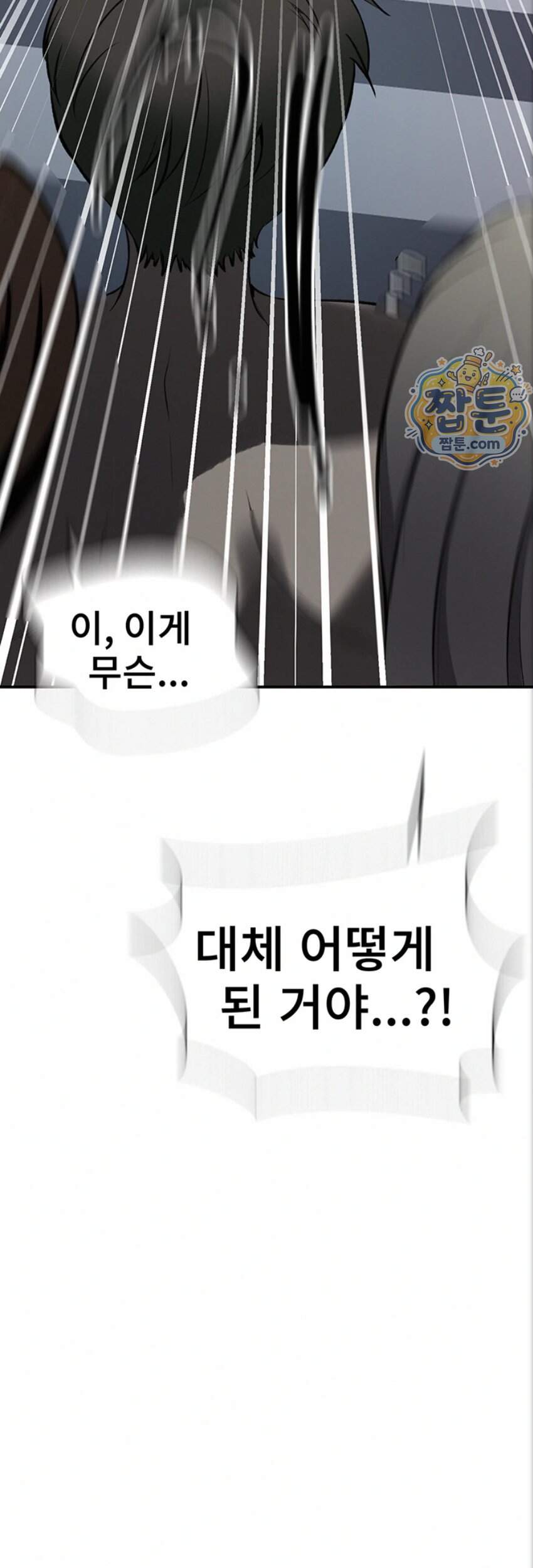 비밀수업 313화 2