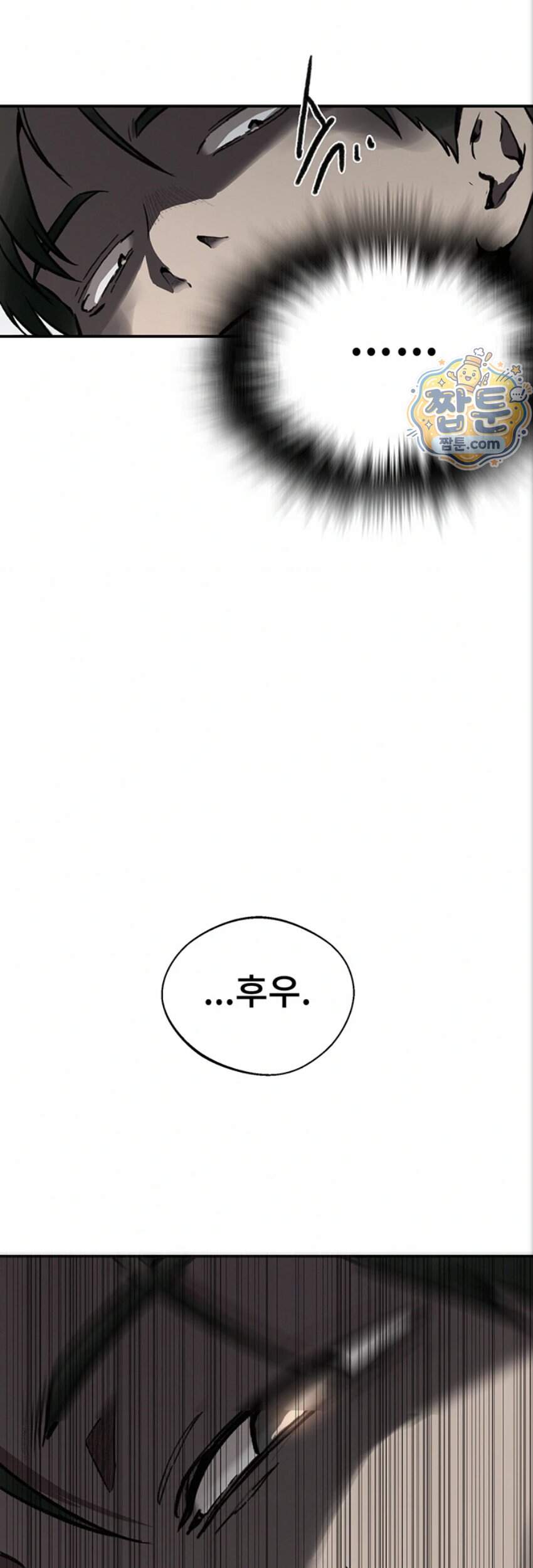 비밀수업 313화 3