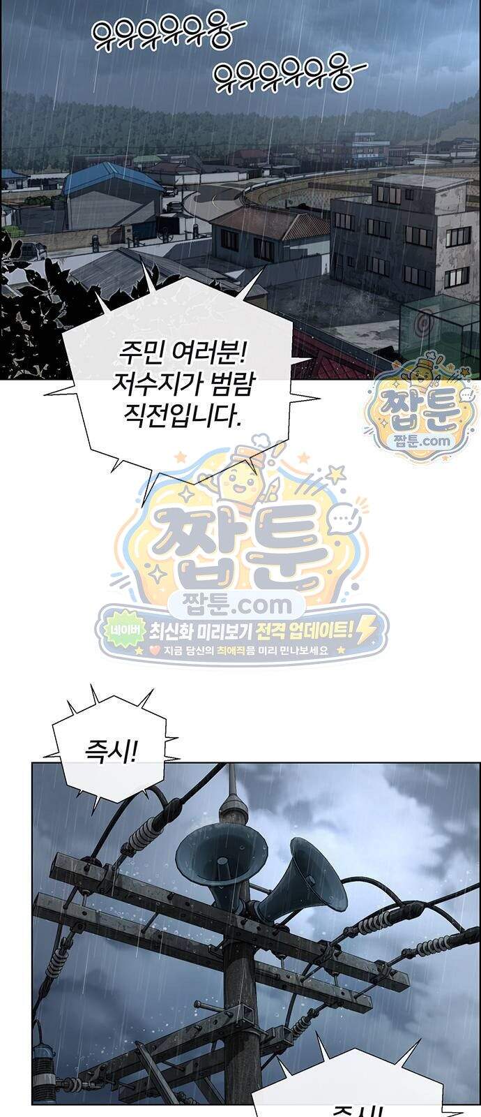 상남자(네이버) 시즌2 63화 2