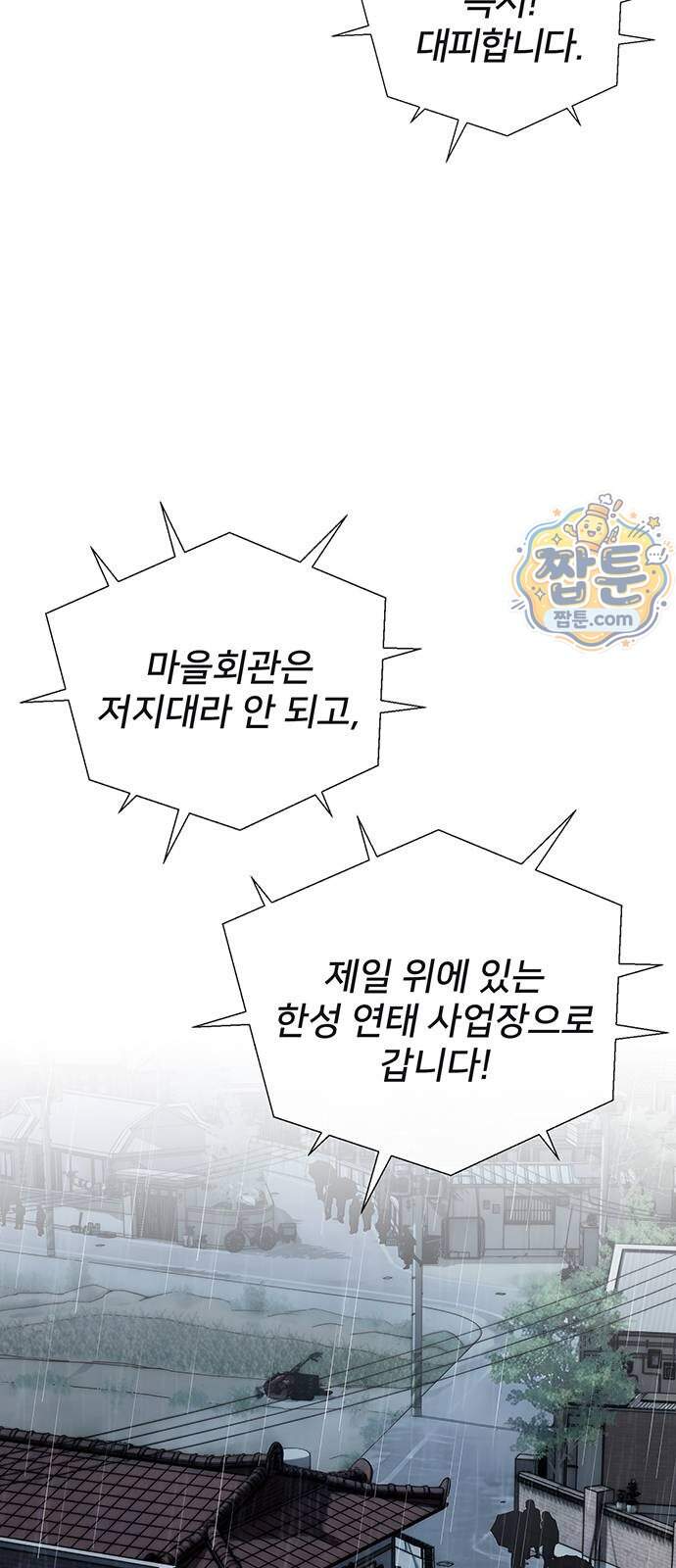 상남자(네이버) 시즌2 63화 3