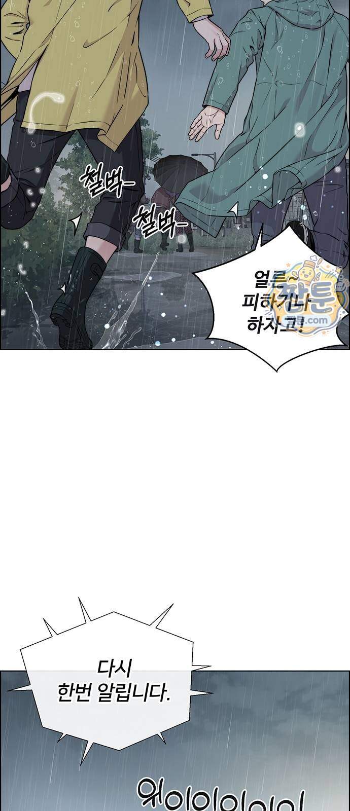 상남자(네이버) 시즌2 63화 5
