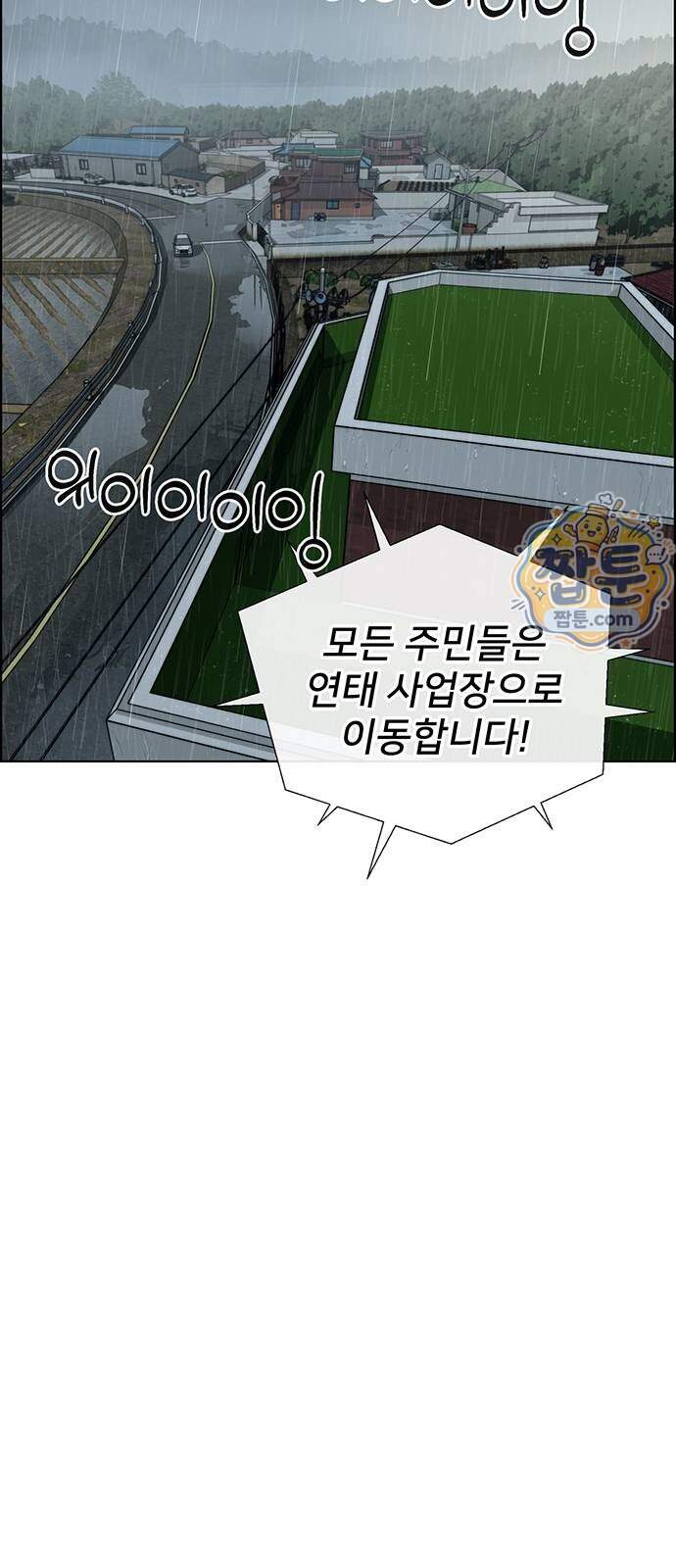 상남자(네이버) 시즌2 63화 6